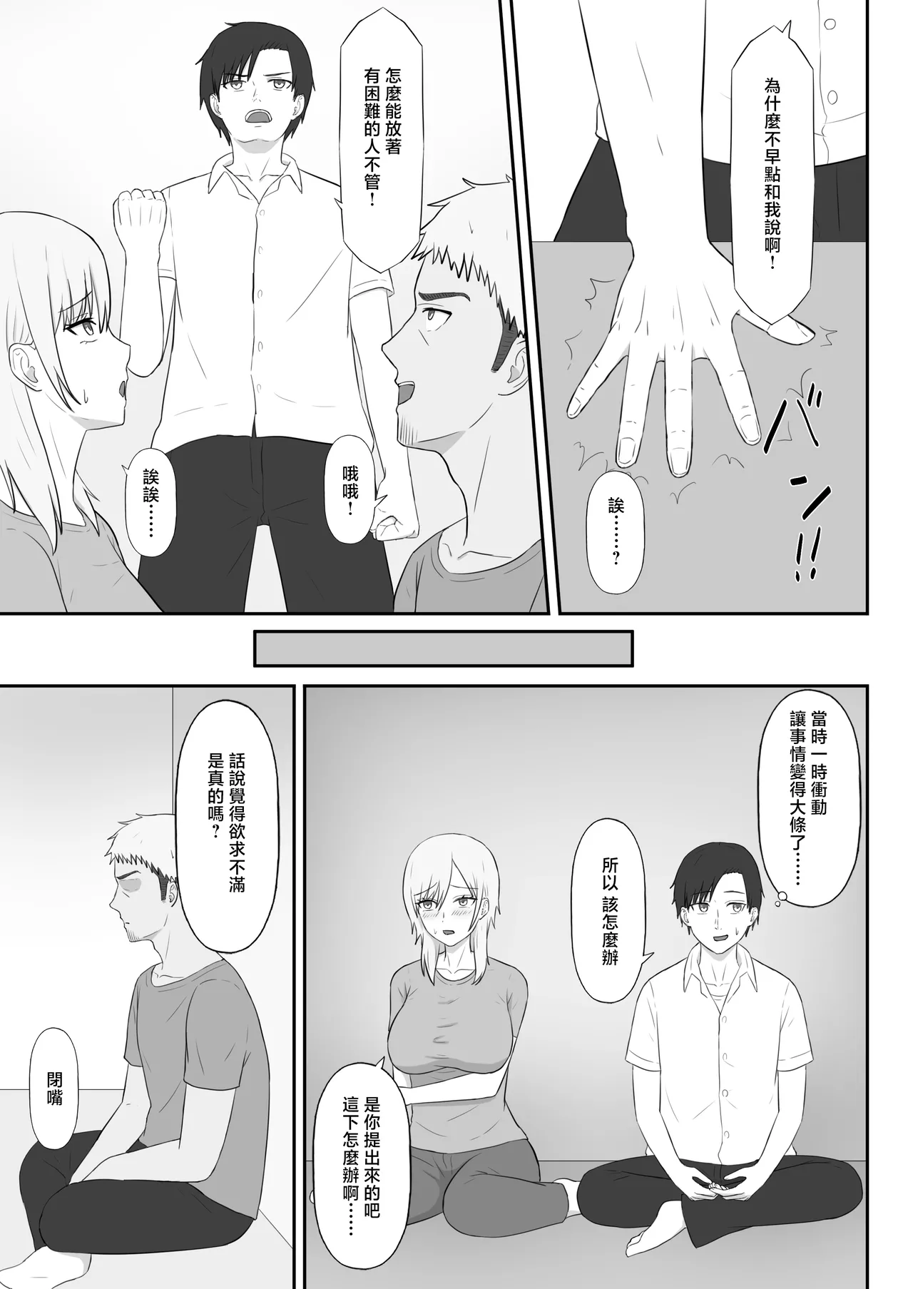 [Seiyoku Bombers] Shinseki no  Young Mama wa Ore no Chinpo ni Muchuu  [Chinese] 9eme image