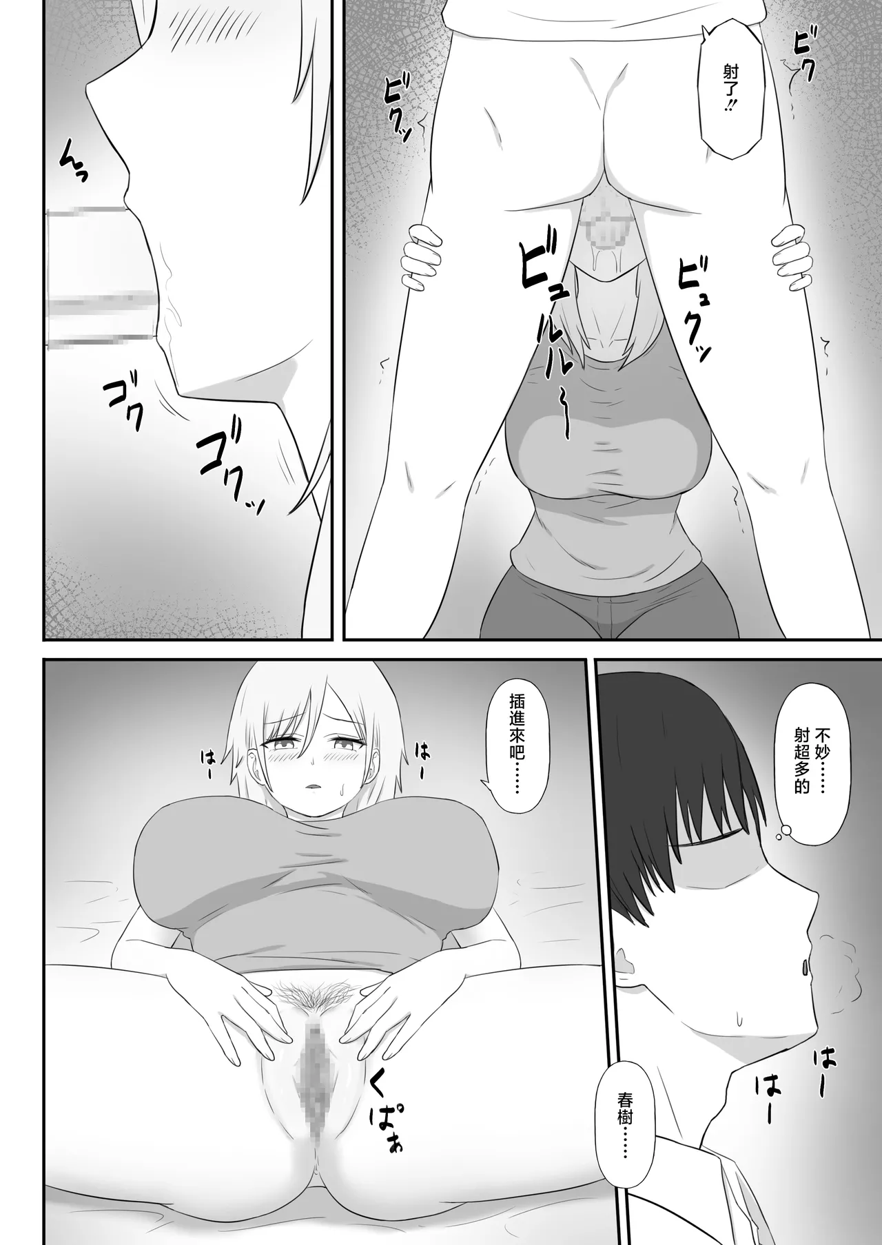 [Seiyoku Bombers] Shinseki no  Young Mama wa Ore no Chinpo ni Muchuu  [Chinese] 12eme image