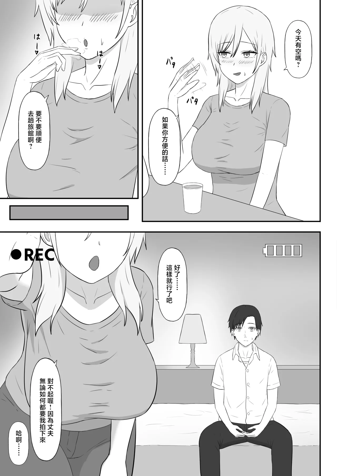 [Seiyoku Bombers] Shinseki no  Young Mama wa Ore no Chinpo ni Muchuu  [Chinese] 17eme image