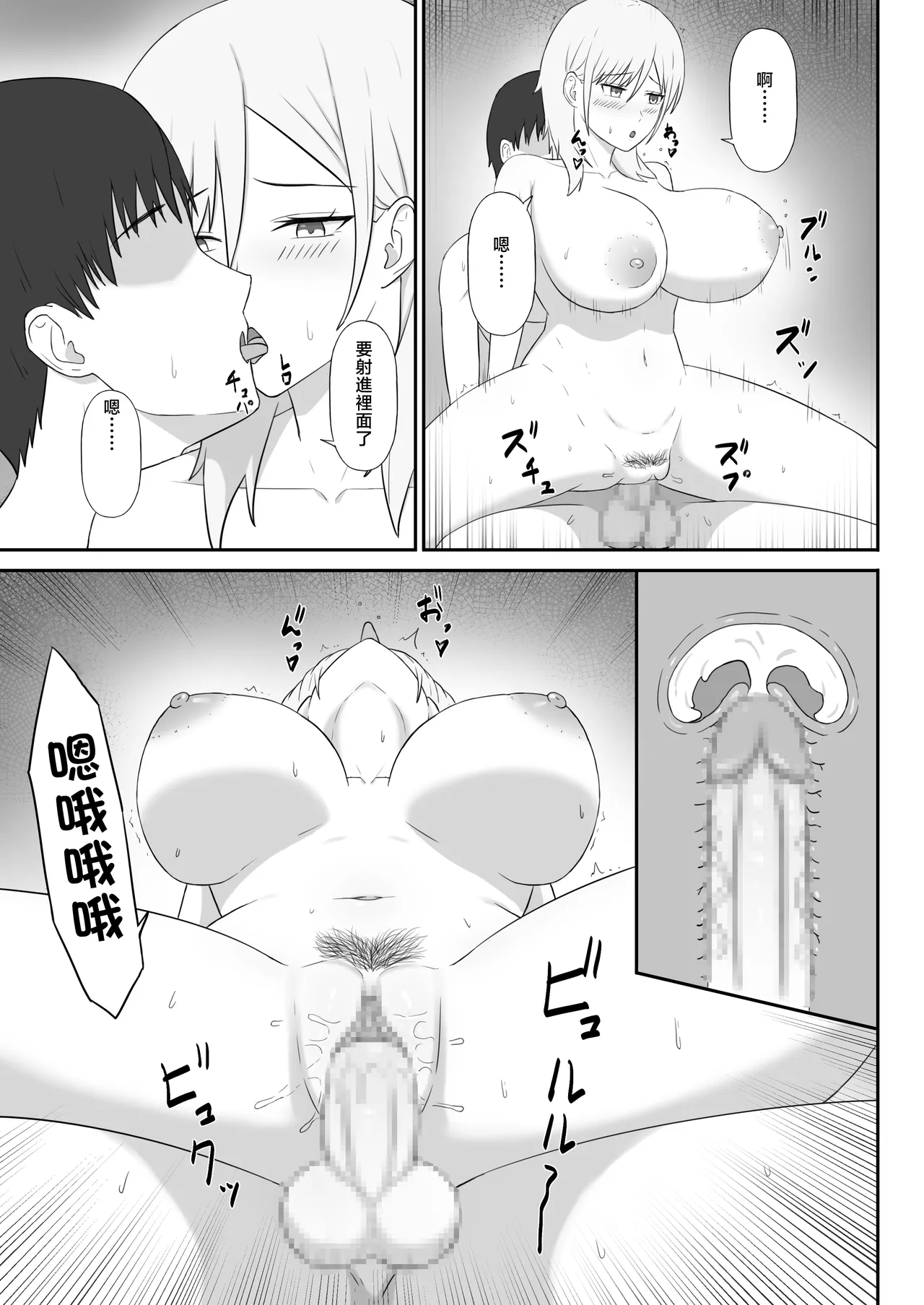 [Seiyoku Bombers] Shinseki no  Young Mama wa Ore no Chinpo ni Muchuu  [Chinese] 25eme image