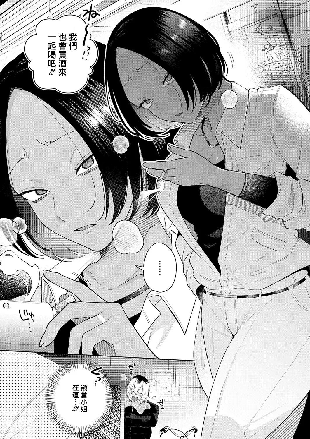 [GURIDA] Kizuguchi to Mitsu Kouhen (COMIC Anthurium 2026-04) [Chinese] [Digital] image number 5