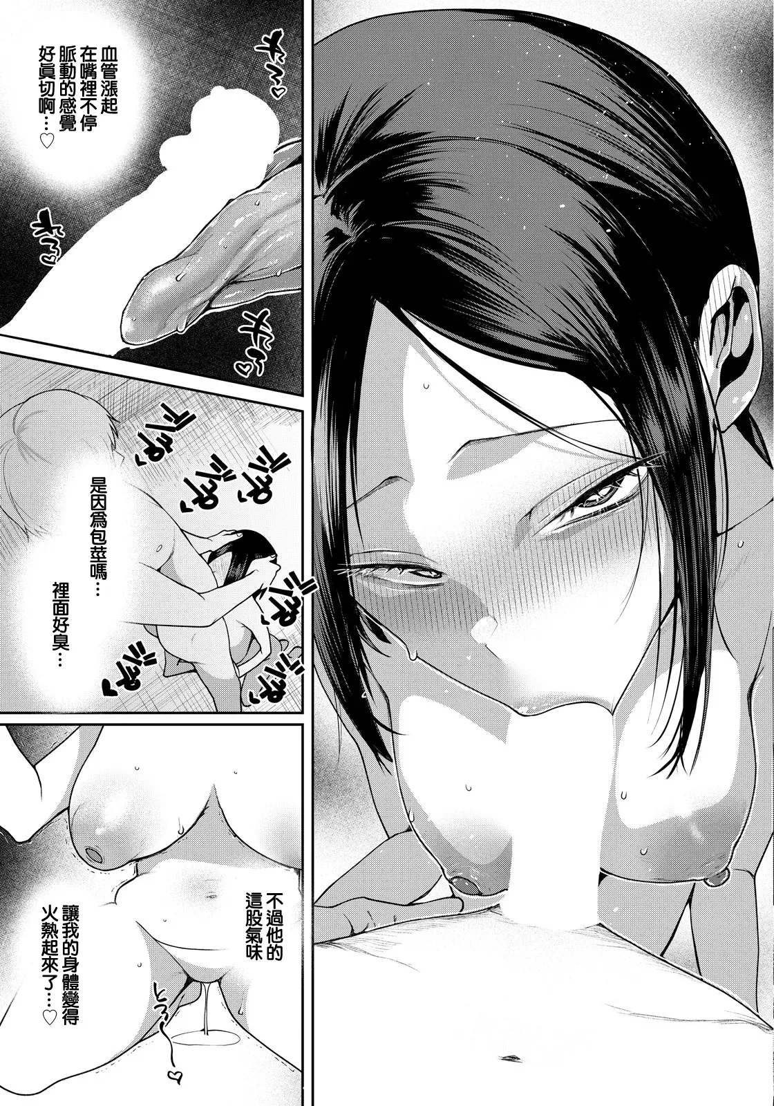 [Kuga Mayuri] HANAFUMI TO KAGE (ANGEL Club 2026-04) [Chinese]   [Digital] 图片编号 7