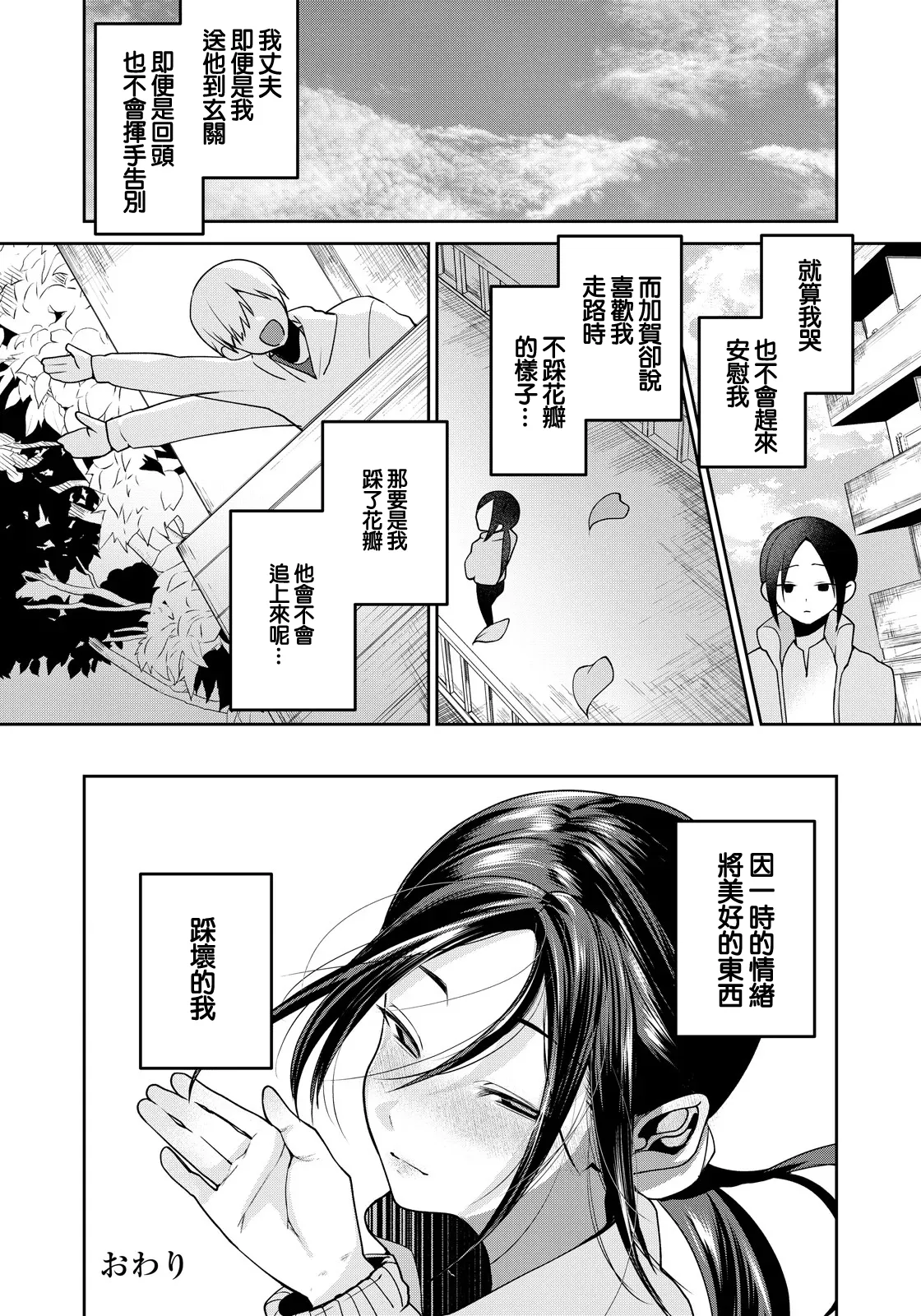 [Kuga Mayuri] HANAFUMI TO KAGE (ANGEL Club 2026-04) [Chinese]   [Digital] 图片编号 20