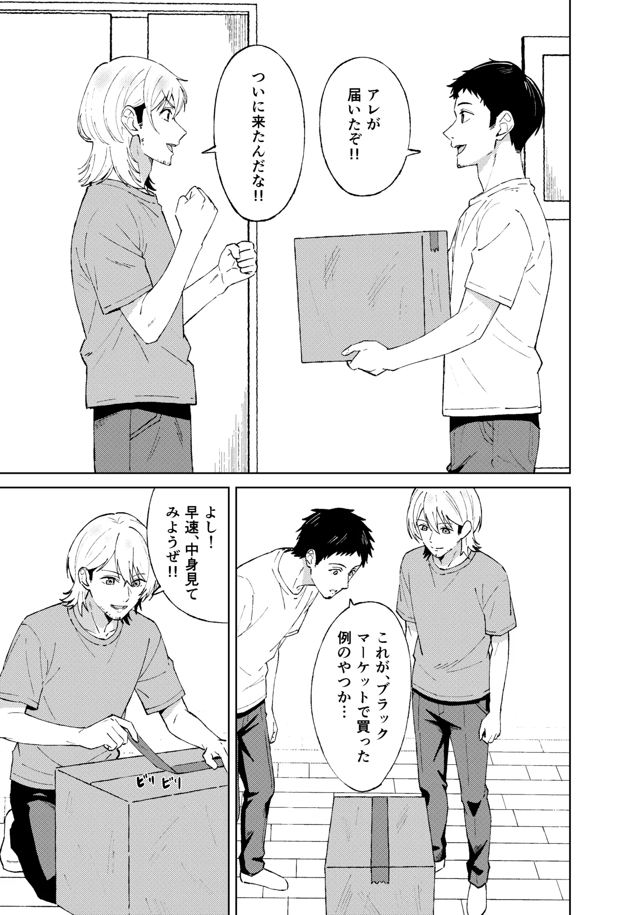 【推しの皮】 image number 5