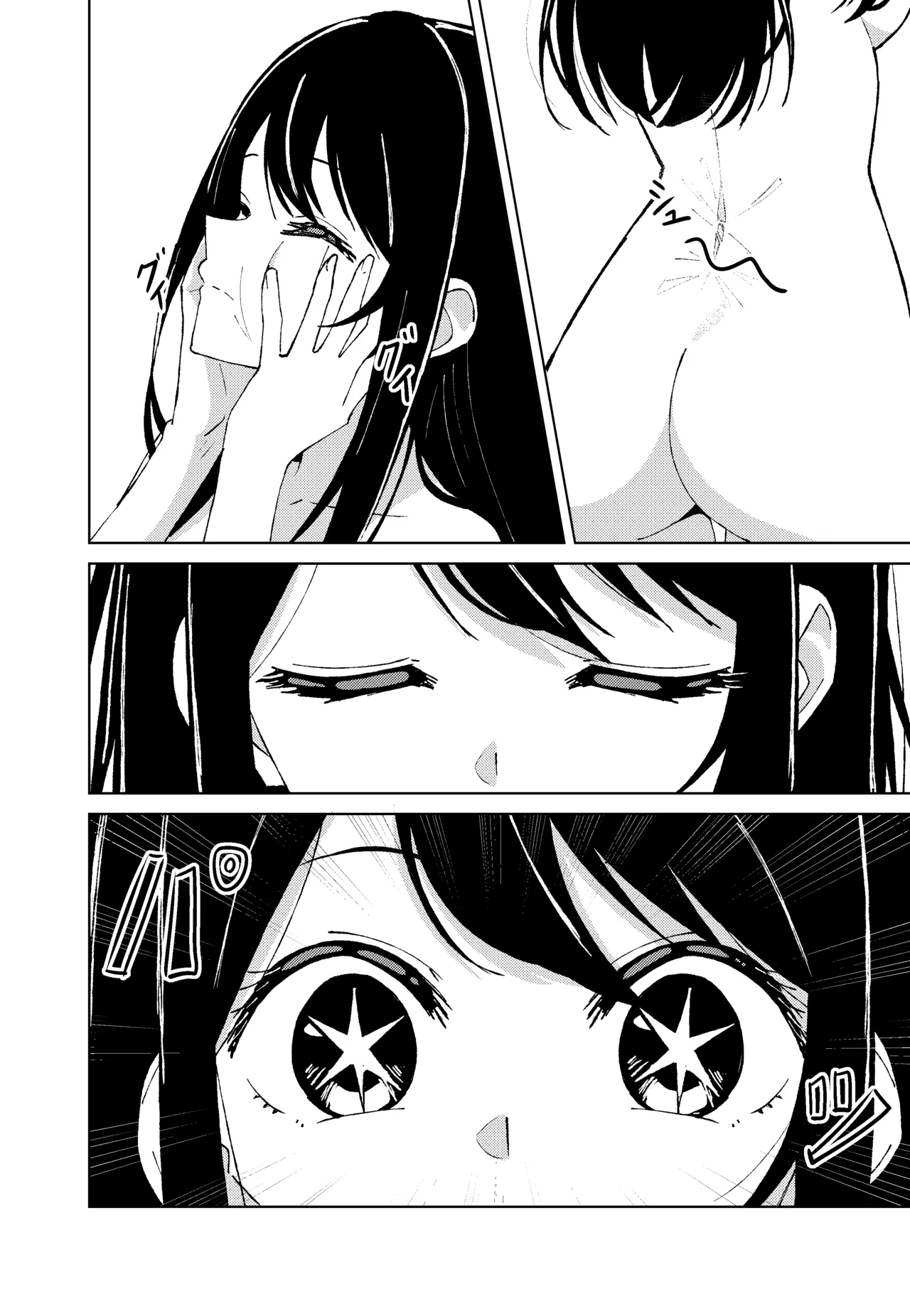 【推しの皮】 image number 8