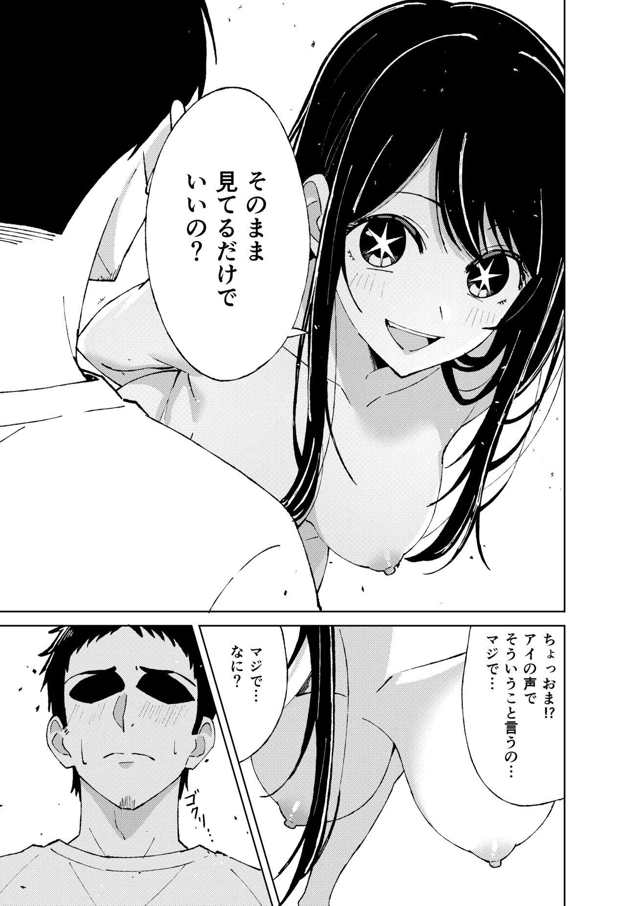 【推しの皮】 image number 13