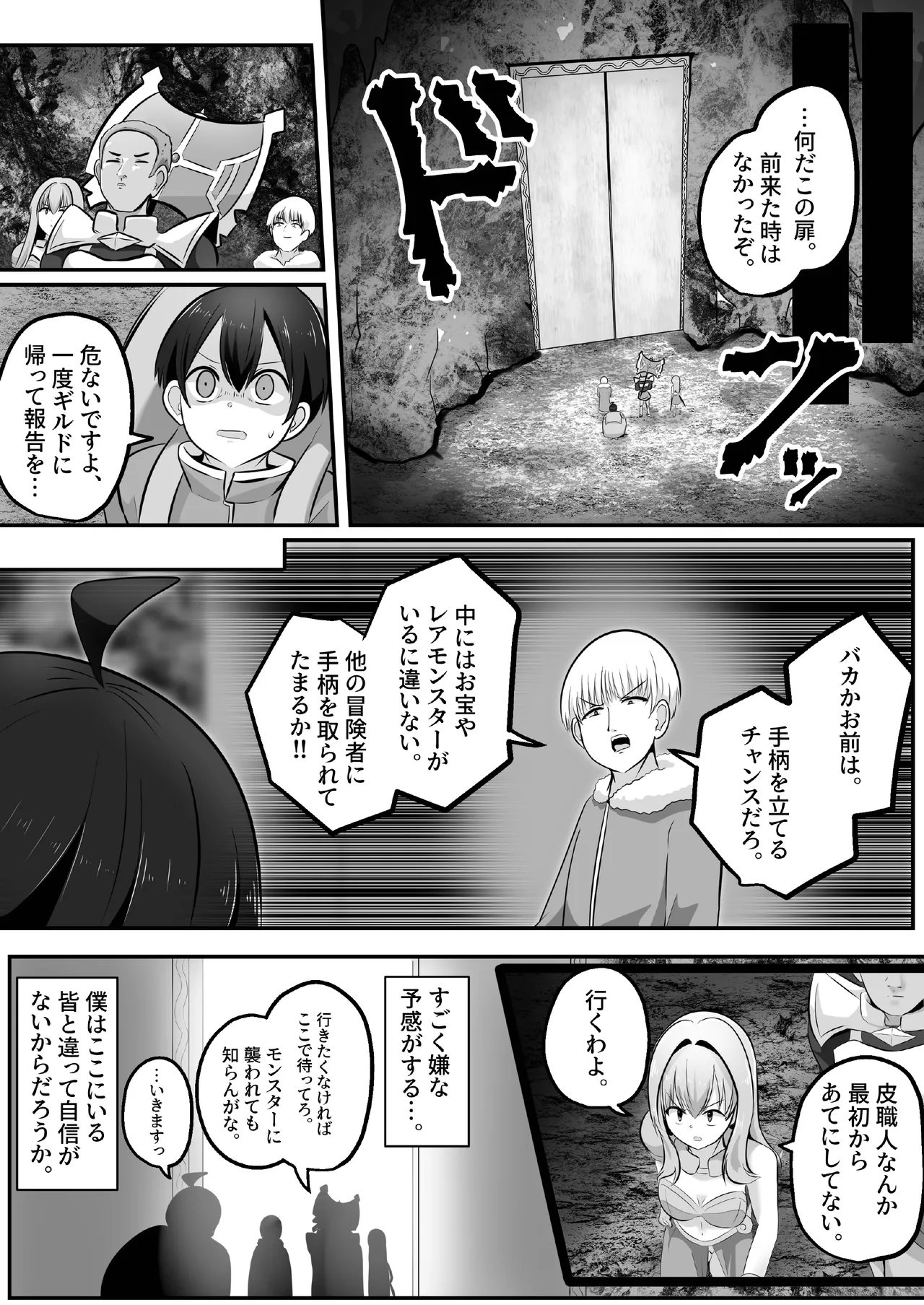 [Change] I'm a skin craftsman at the bottom, but I was abandoned by the party members, so I take revenge on the skin. image number 5