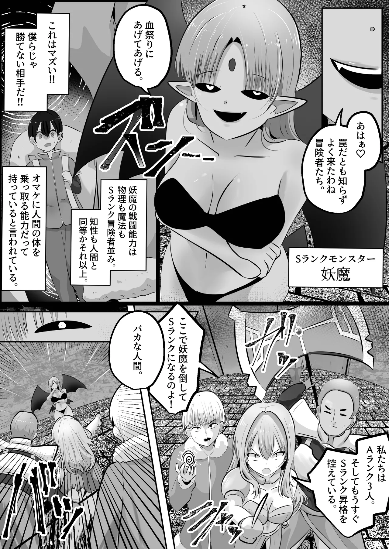 [Change] I'm a skin craftsman at the bottom, but I was abandoned by the party members, so I take revenge on the skin. image number 6