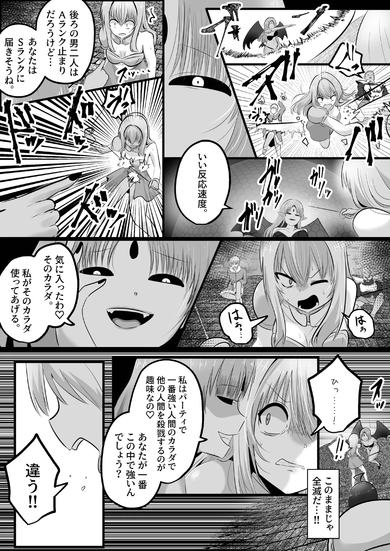 [Change] I'm a skin craftsman at the bottom, but I was abandoned by the party members, so I take revenge on the skin. image number 7