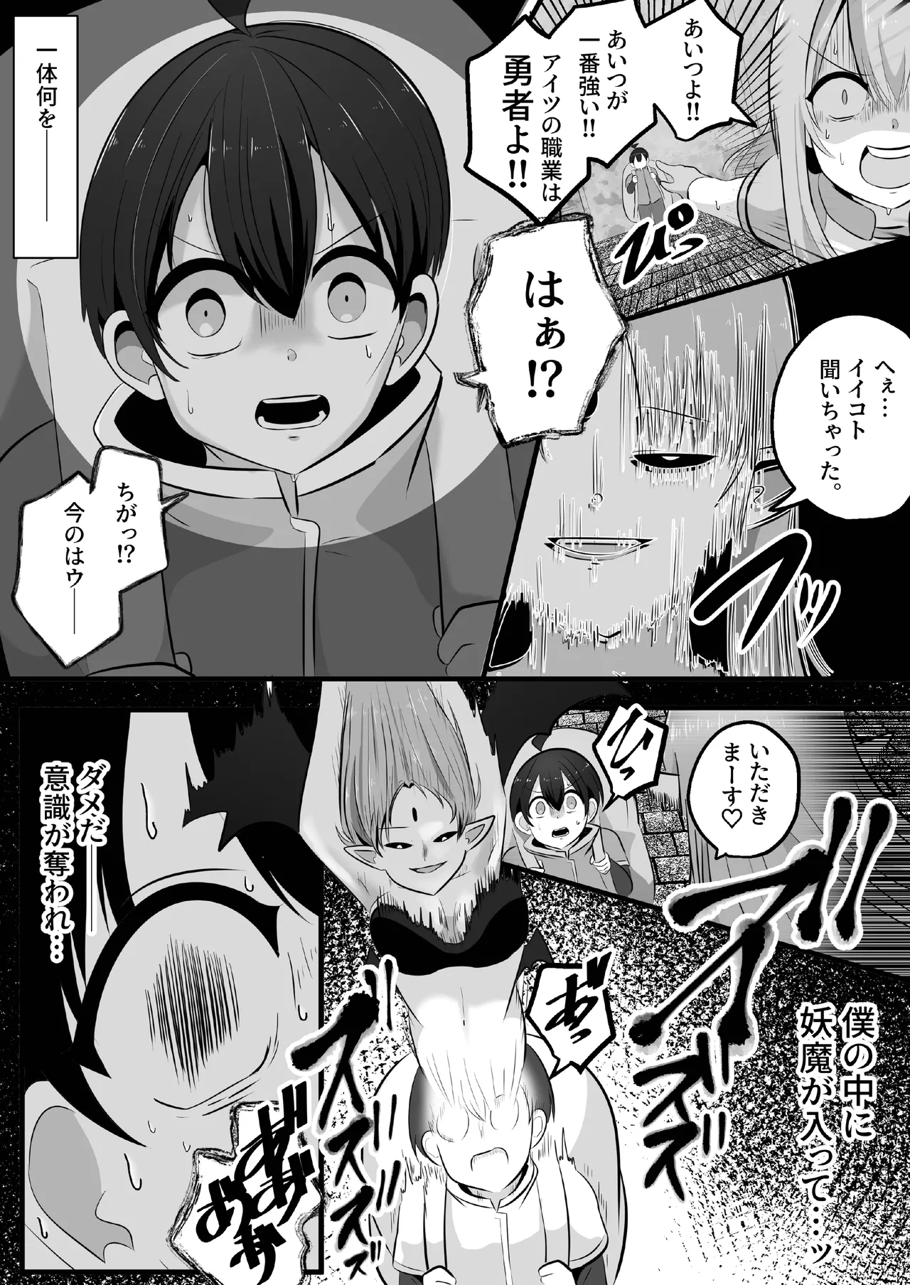 [Change] I'm a skin craftsman at the bottom, but I was abandoned by the party members, so I take revenge on the skin. image number 8