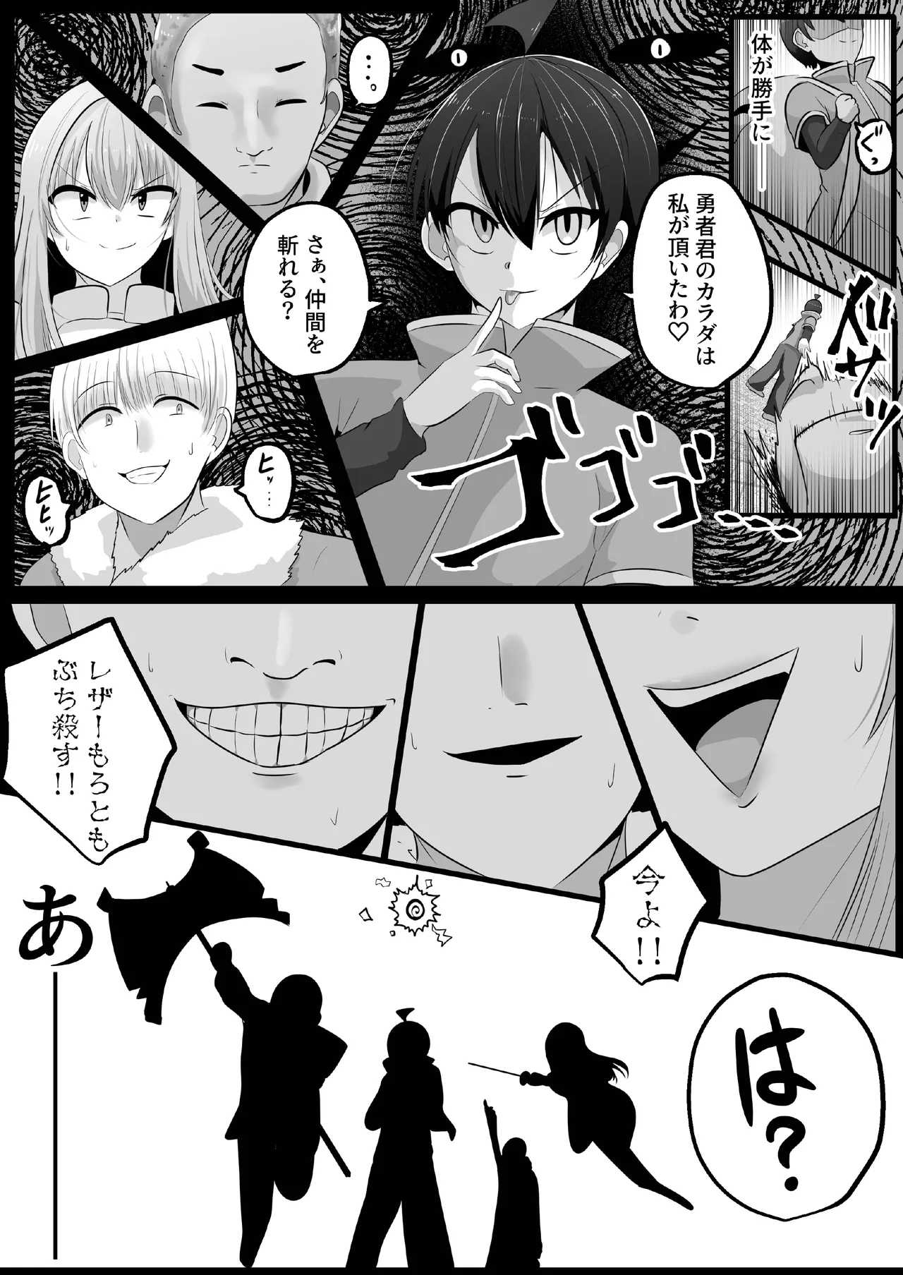 [Change] I'm a skin craftsman at the bottom, but I was abandoned by the party members, so I take revenge on the skin. image number 9