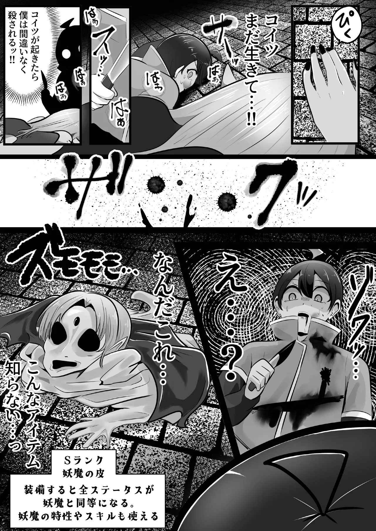 [Change] I'm a skin craftsman at the bottom, but I was abandoned by the party members, so I take revenge on the skin. image number 12