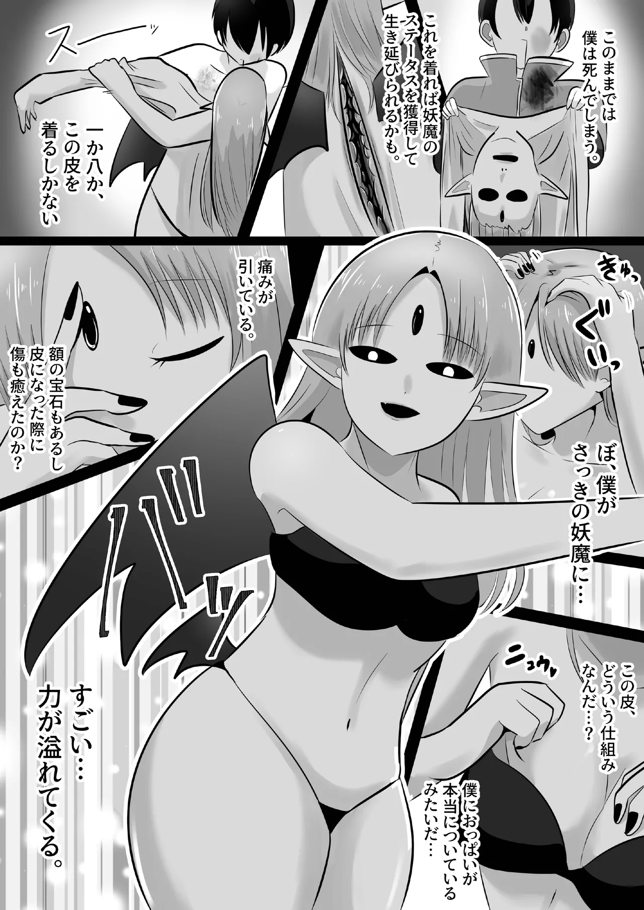 [Change] I'm a skin craftsman at the bottom, but I was abandoned by the party members, so I take revenge on the skin. image number 13