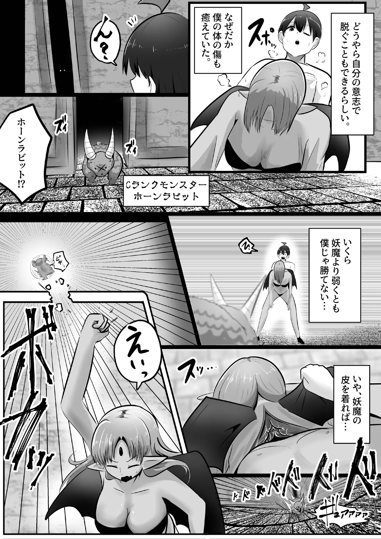 [Change] I'm a skin craftsman at the bottom, but I was abandoned by the party members, so I take revenge on the skin. image number 15