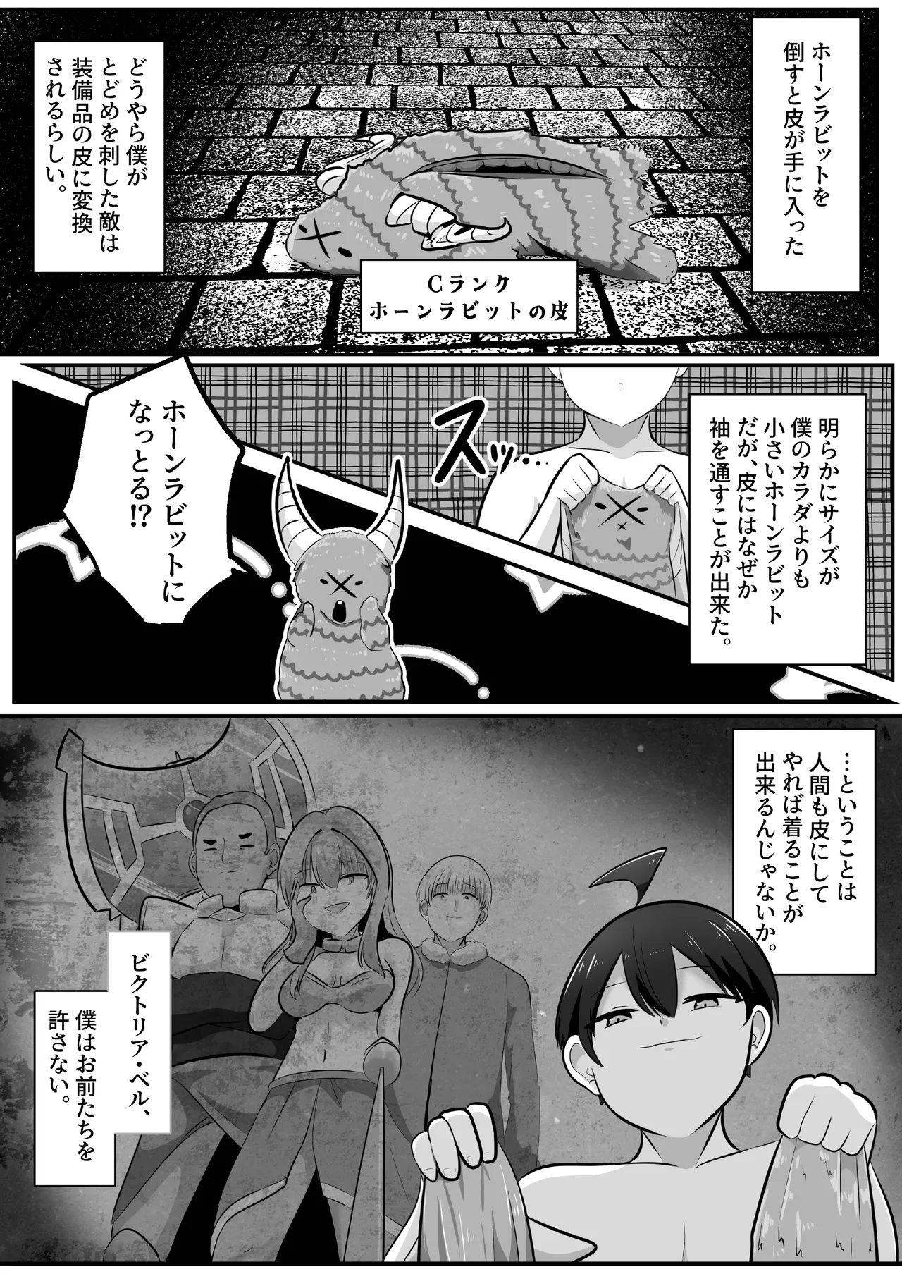 [Change] I'm a skin craftsman at the bottom, but I was abandoned by the party members, so I take revenge on the skin. image number 16