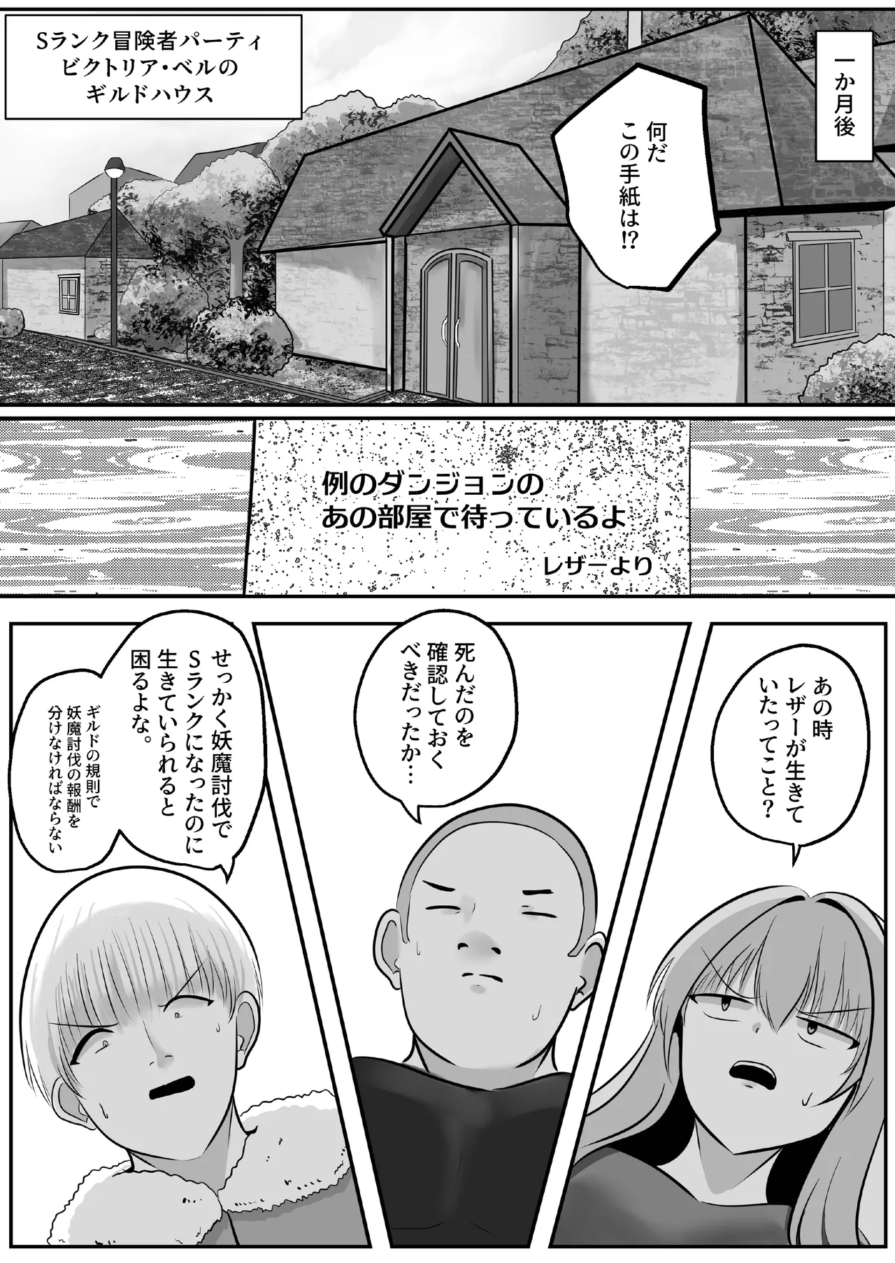 [Change] I'm a skin craftsman at the bottom, but I was abandoned by the party members, so I take revenge on the skin. image number 17