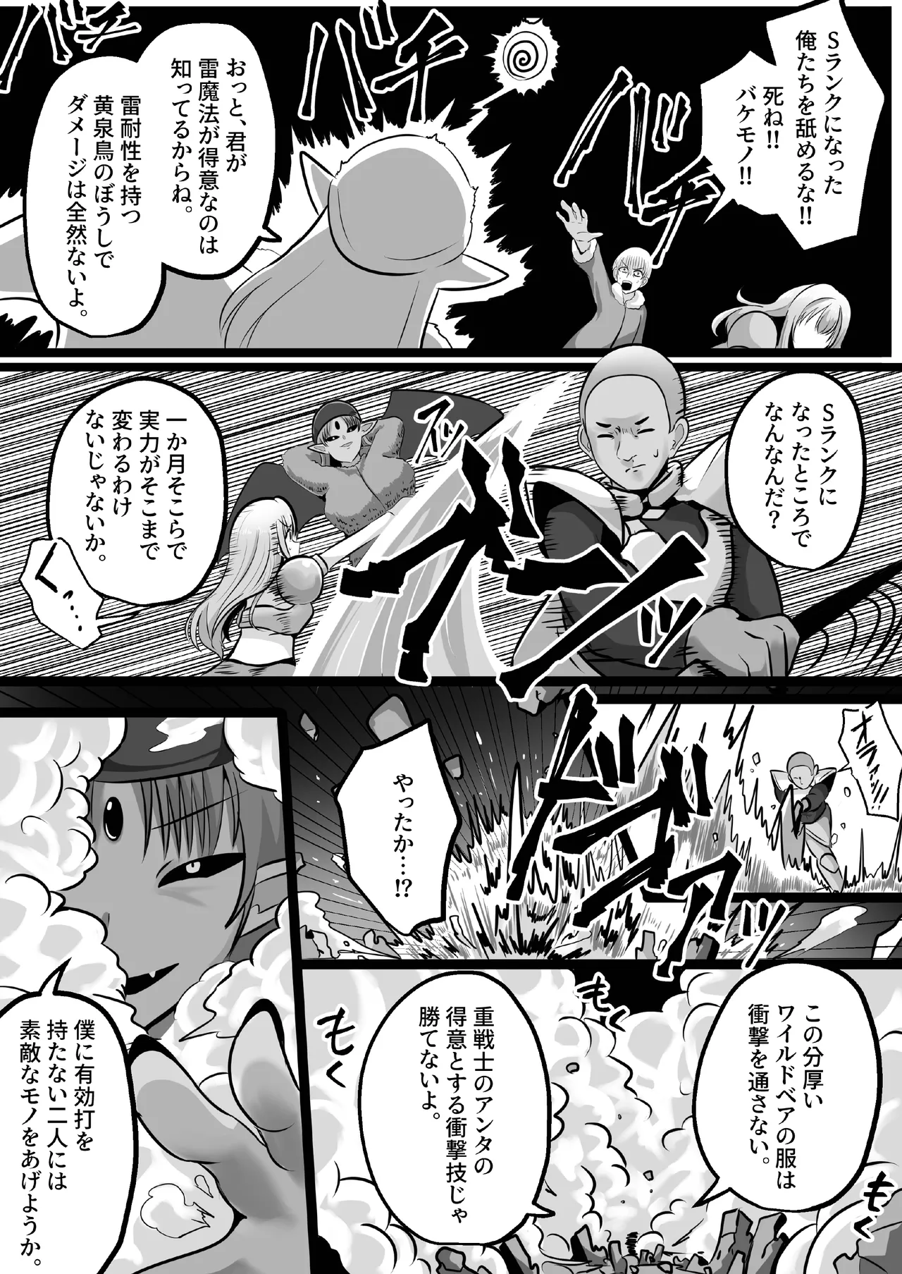 [Change] I'm a skin craftsman at the bottom, but I was abandoned by the party members, so I take revenge on the skin. image number 19