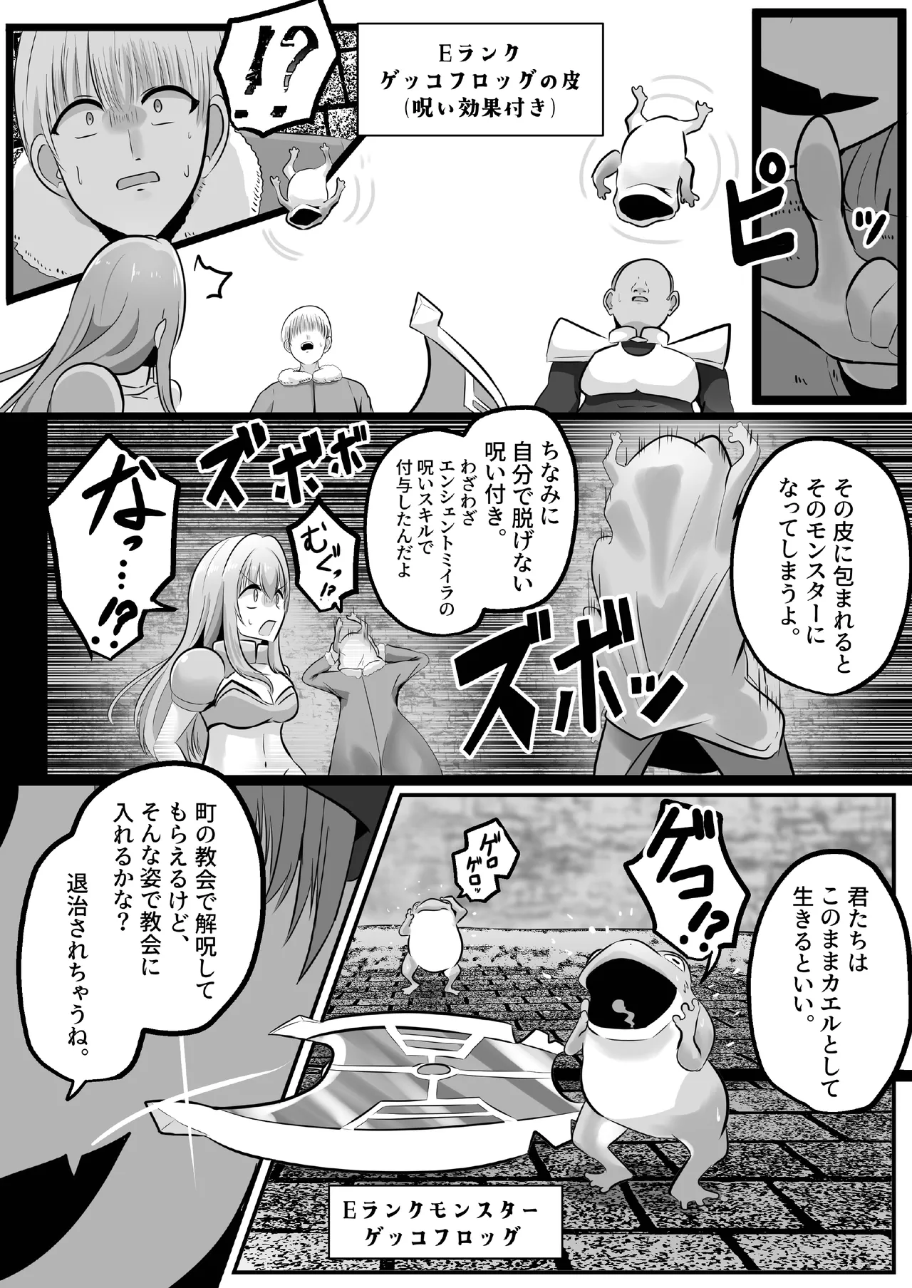 [Change] I'm a skin craftsman at the bottom, but I was abandoned by the party members, so I take revenge on the skin. image number 20