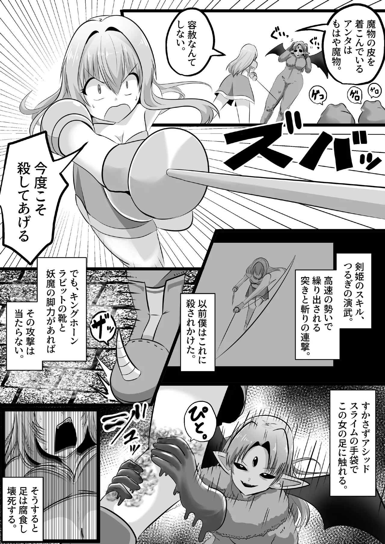 [Change] I'm a skin craftsman at the bottom, but I was abandoned by the party members, so I take revenge on the skin. image number 22