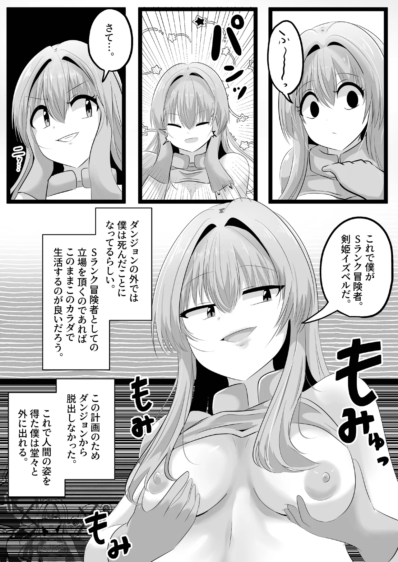 [Change] I'm a skin craftsman at the bottom, but I was abandoned by the party members, so I take revenge on the skin. image number 27