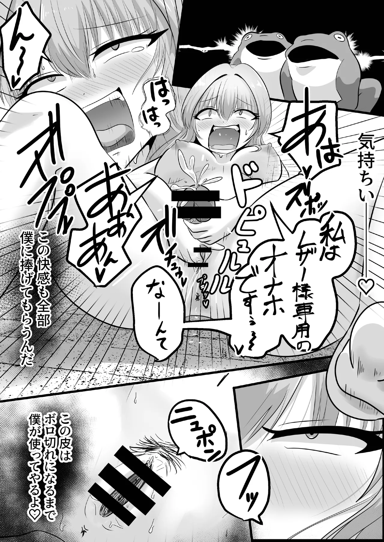 [Change] I'm a skin craftsman at the bottom, but I was abandoned by the party members, so I take revenge on the skin. image number 32