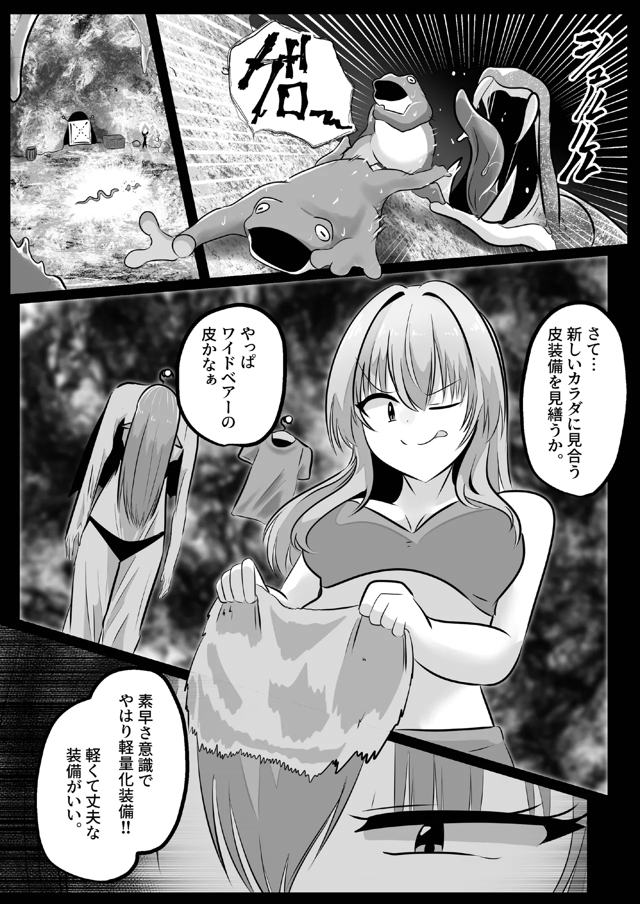 [Change] I'm a skin craftsman at the bottom, but I was abandoned by the party members, so I take revenge on the skin. image number 33