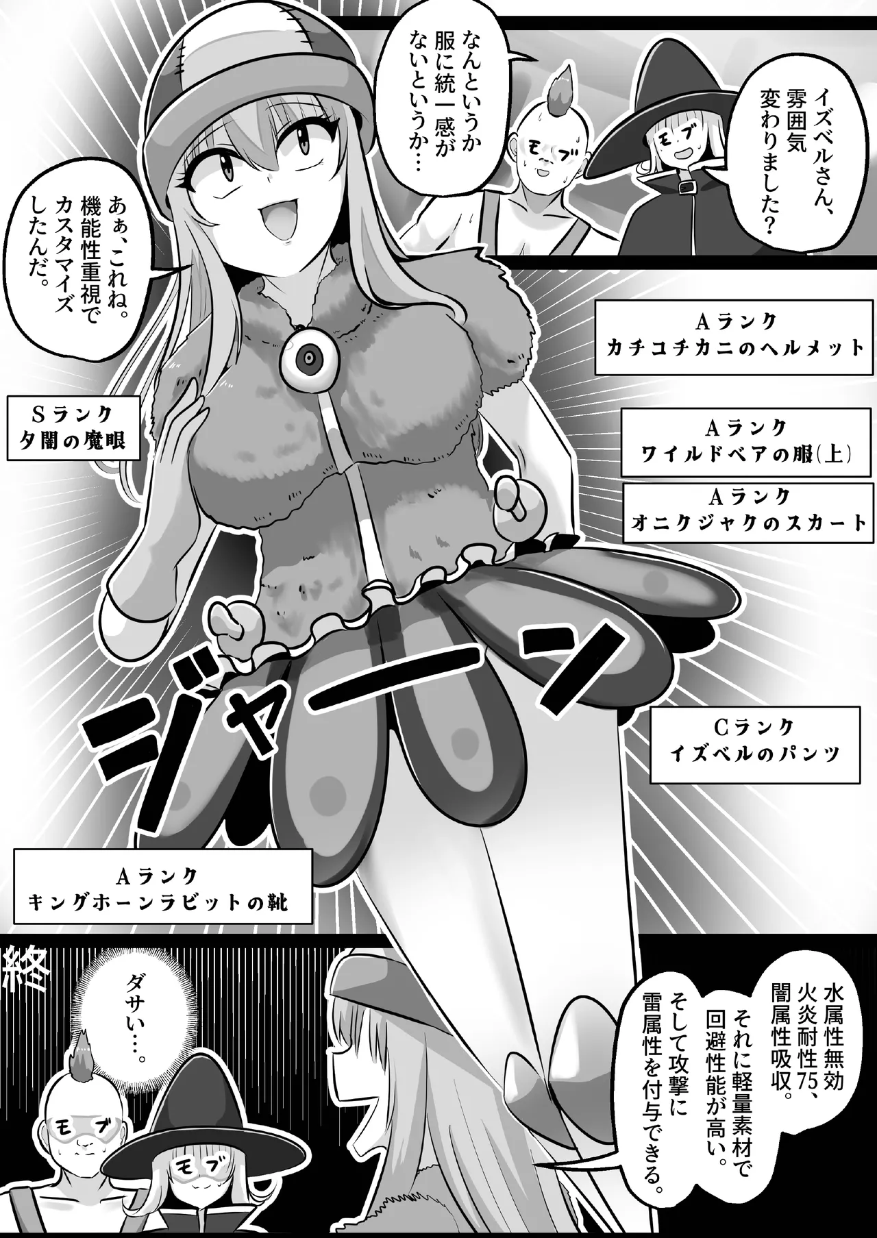 [Change] I'm a skin craftsman at the bottom, but I was abandoned by the party members, so I take revenge on the skin. image number 34