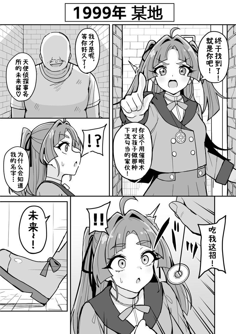 [不随意運動 (不随)] 名侦探小林、被〇〇大叔施了〇〇术后在AV录影带里出道了♡[G3X的兴趣汉化] première image