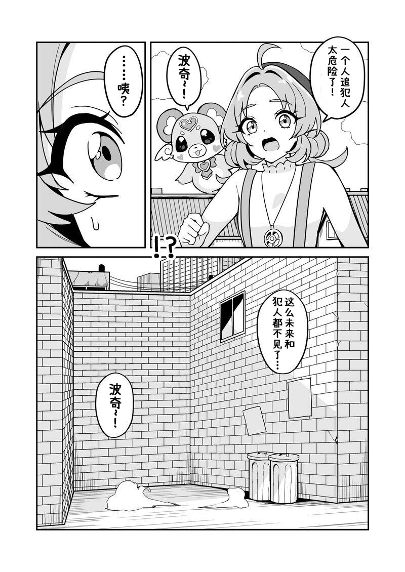 [不随意運動 (不随)] 名侦探小林、被〇〇大叔施了〇〇术后在AV录影带里出道了♡[G3X的兴趣汉化] 2eme image