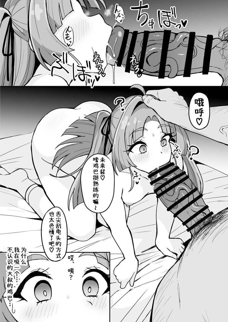 [不随意運動 (不随)] 名侦探小林、被〇〇大叔施了〇〇术后在AV录影带里出道了♡[G3X的兴趣汉化] 3eme image