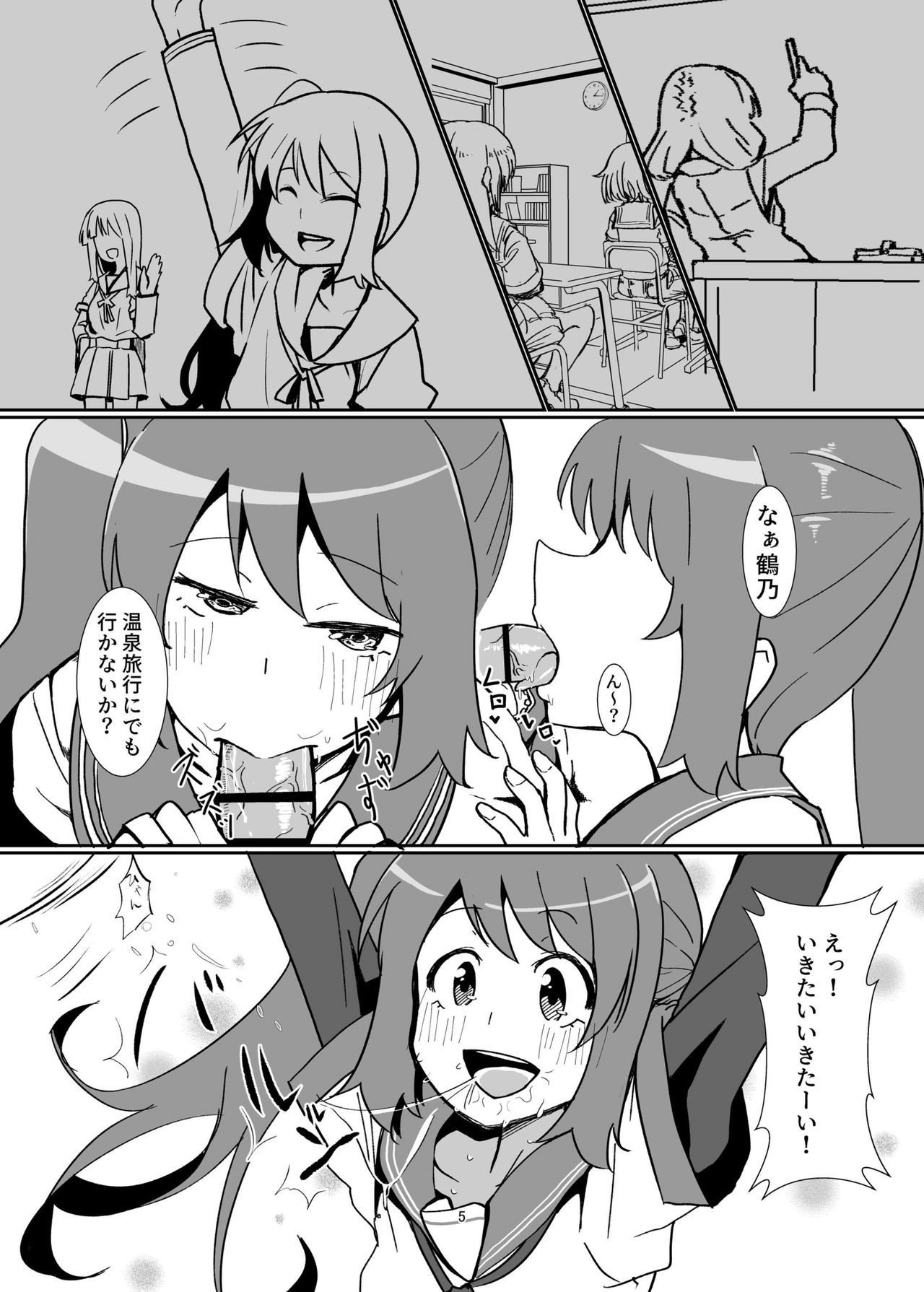 [Jamadaioukoku (Yumemori)] Yui-ke Dokidoki Oyako Ryokou (Puella Magi Madoka Magica Side Story: Magia Record) [Digital] 图片编号 4