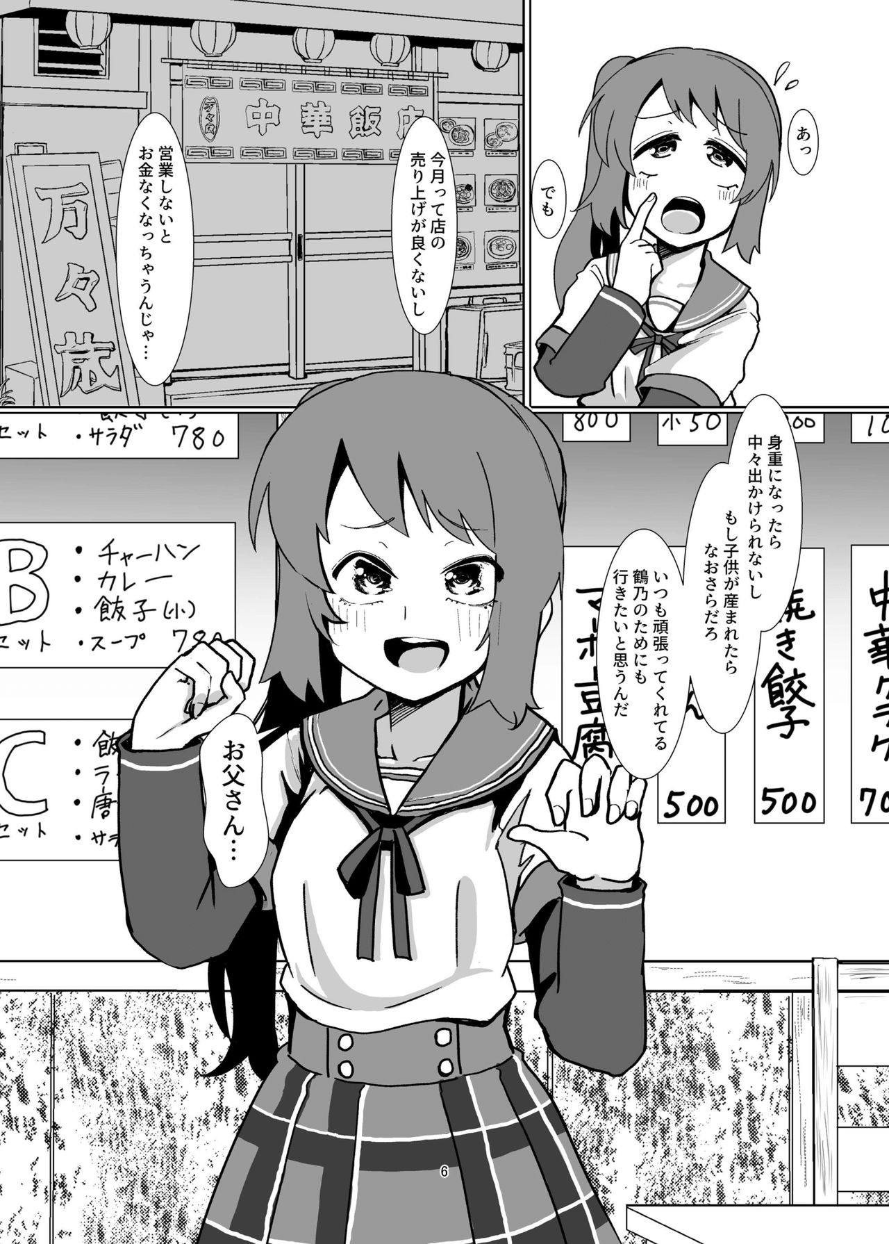 [Jamadaioukoku (Yumemori)] Yui-ke Dokidoki Oyako Ryokou (Puella Magi Madoka Magica Side Story: Magia Record) [Digital] 图片编号 5