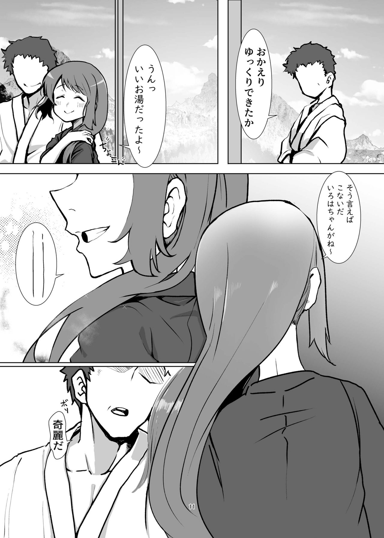 [Jamadaioukoku (Yumemori)] Yui-ke Dokidoki Oyako Ryokou (Puella Magi Madoka Magica Side Story: Magia Record) [Digital] 图片编号 10