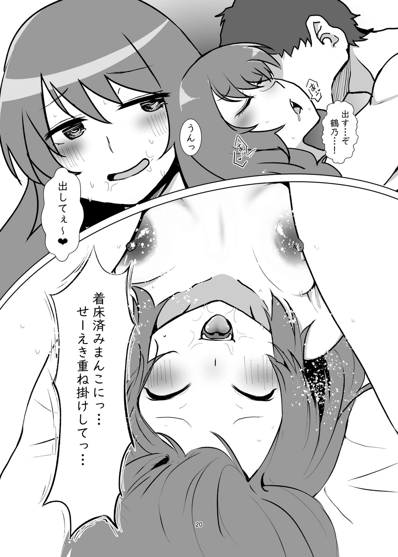 [Jamadaioukoku (Yumemori)] Yui-ke Dokidoki Oyako Ryokou (Puella Magi Madoka Magica Side Story: Magia Record) [Digital] 图片编号 19