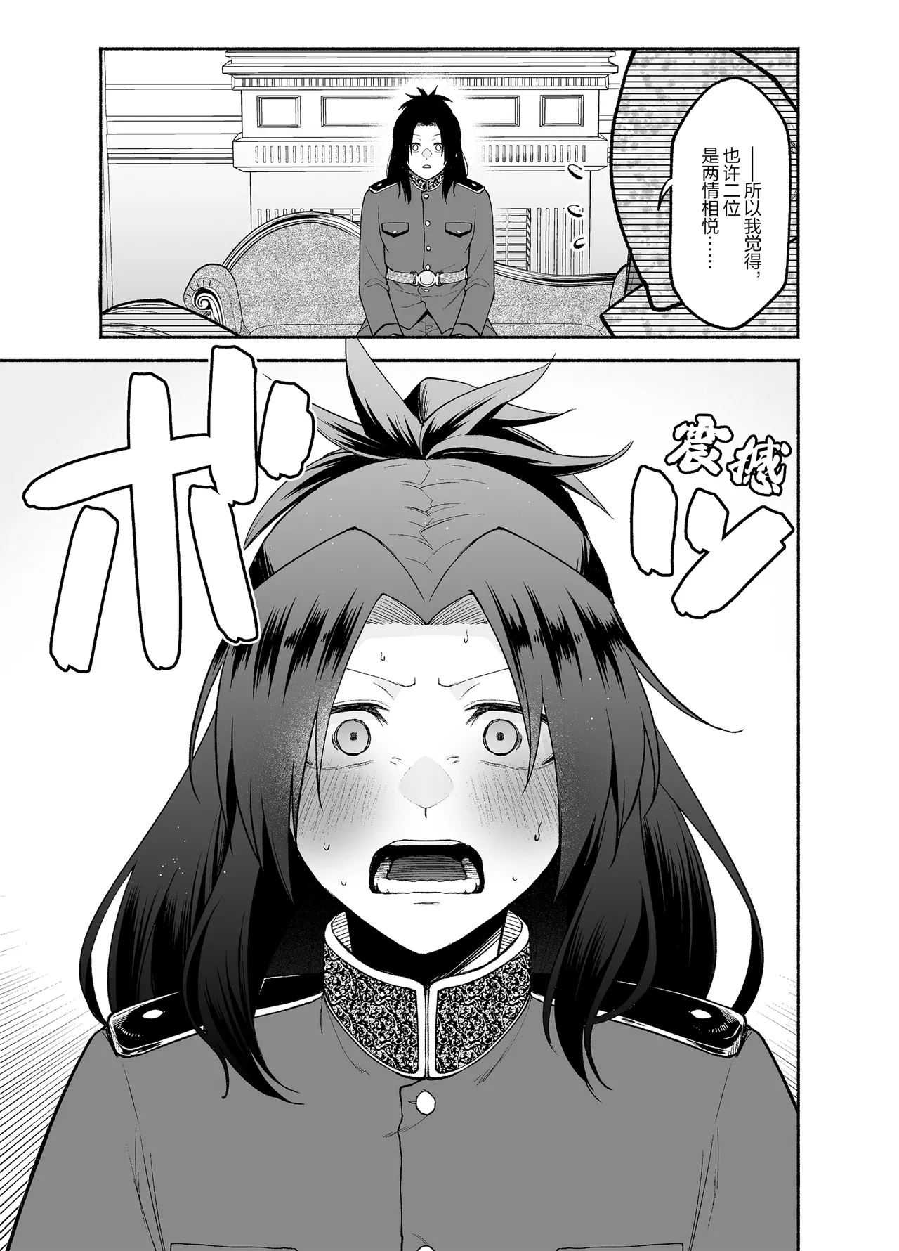 [Kugatsu Kokonoka (Iwashita Kei)] Gomon-Ke no Maid-san wa Do-M Hoshi o Go-Shomo desu. [Chinese] [Script7810] 20eme image