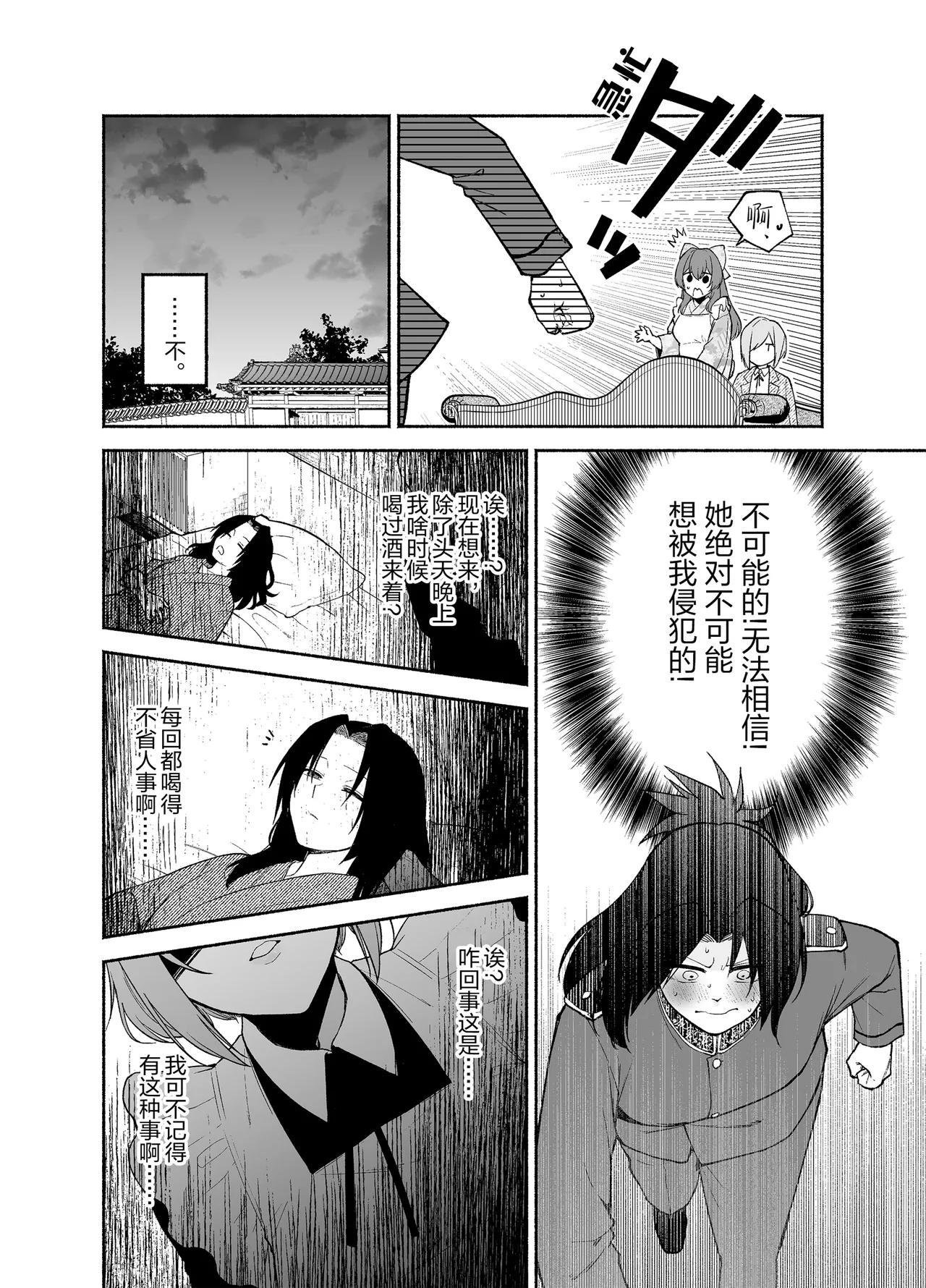 [Kugatsu Kokonoka (Iwashita Kei)] Gomon-Ke no Maid-san wa Do-M Hoshi o Go-Shomo desu. [Chinese] [Script7810] 21eme image