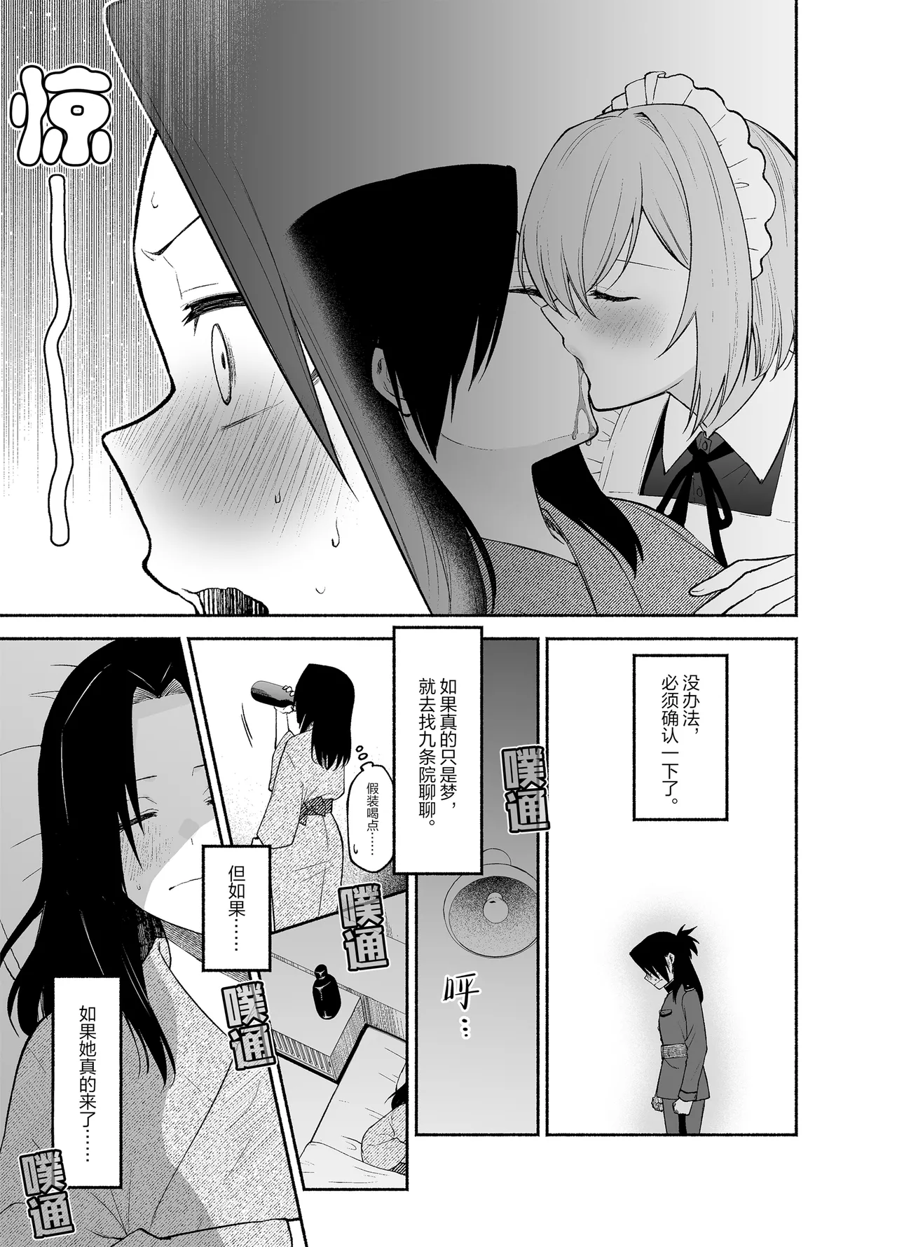 [Kugatsu Kokonoka (Iwashita Kei)] Gomon-Ke no Maid-san wa Do-M Hoshi o Go-Shomo desu. [Chinese] [Script7810] 22eme image