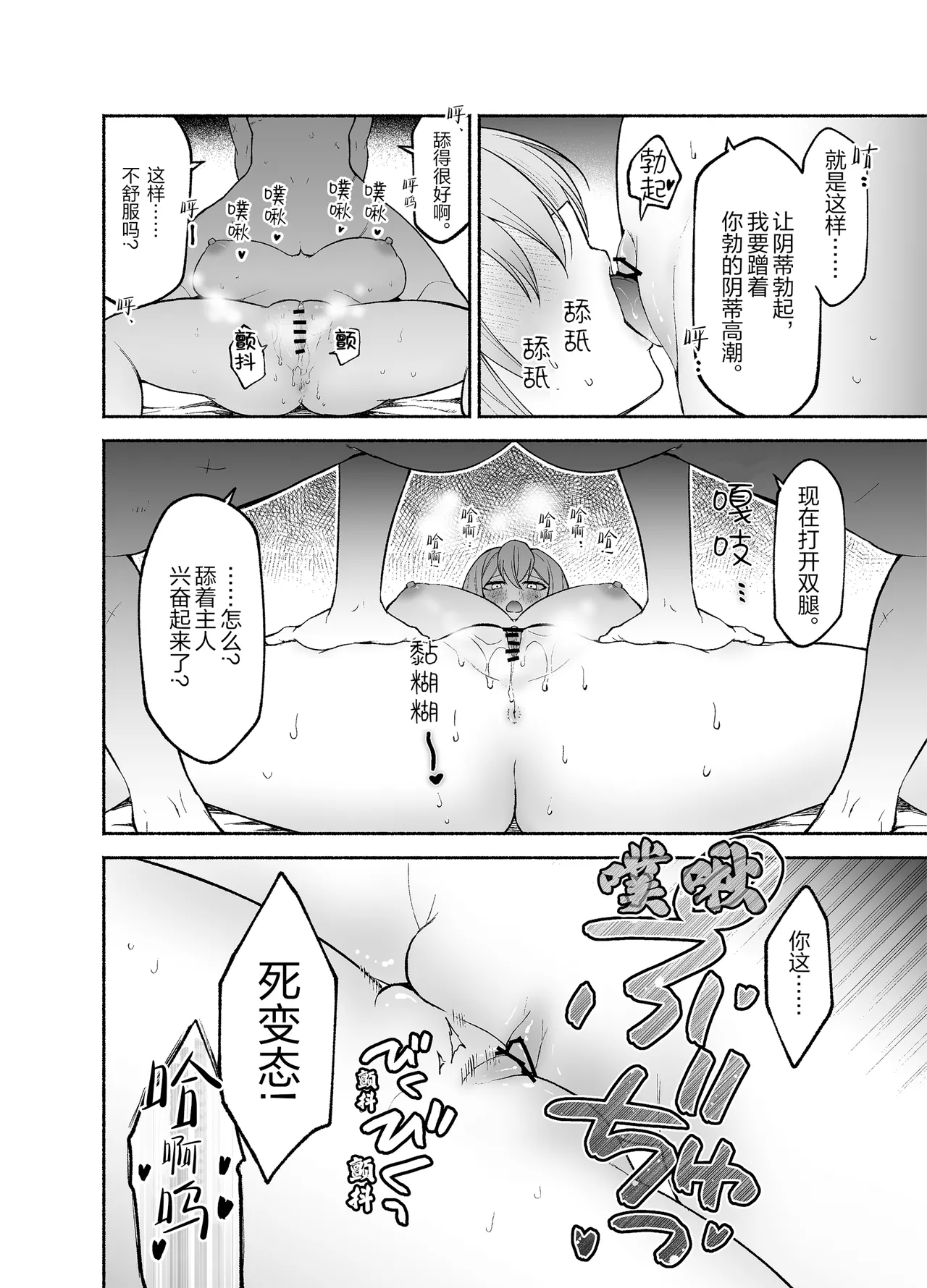 [Kugatsu Kokonoka (Iwashita Kei)] Gomon-Ke no Maid-san wa Do-M Hoshi o Go-Shomo desu. [Chinese] [Script7810] 37eme image