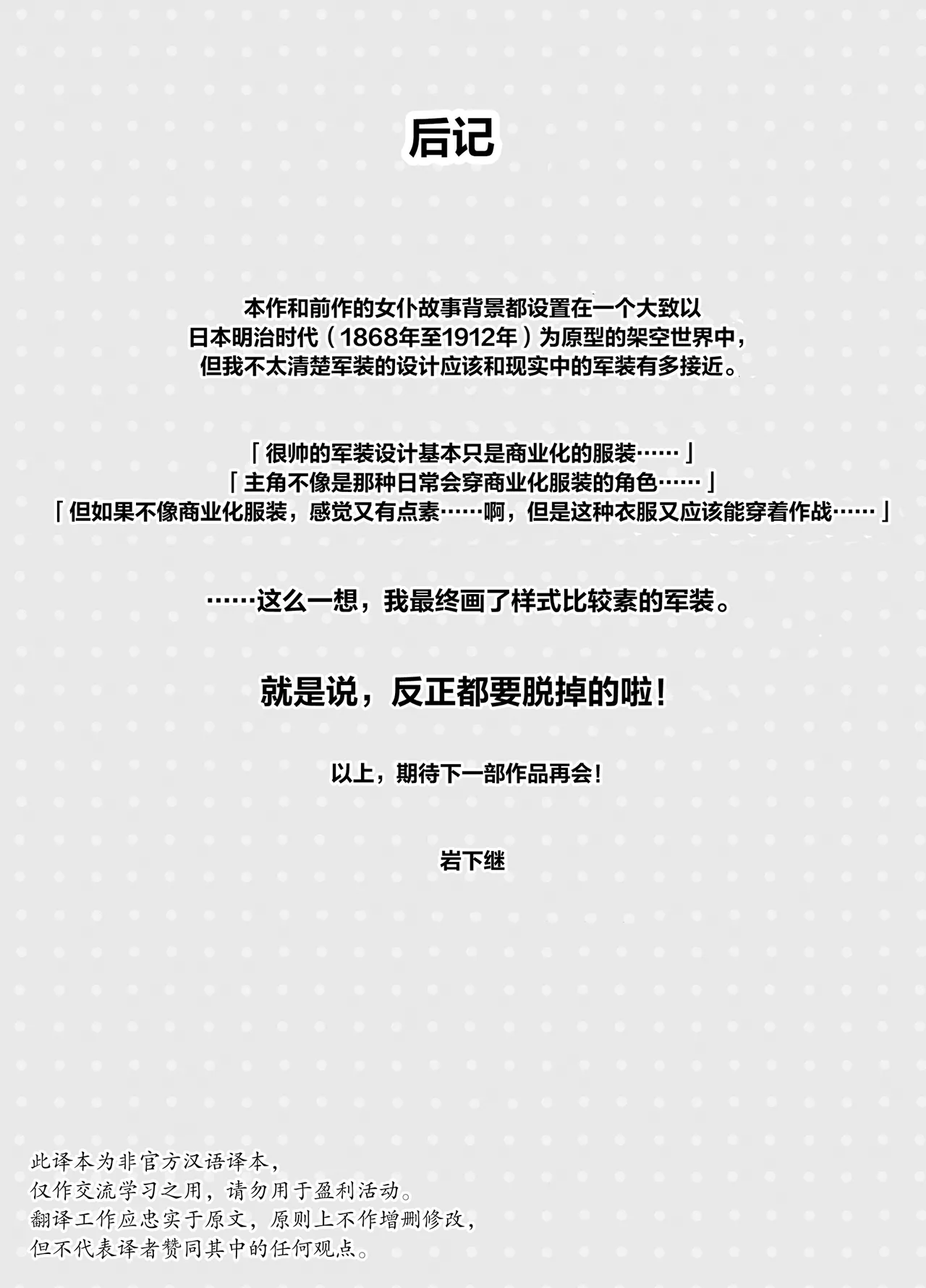 [Kugatsu Kokonoka (Iwashita Kei)] Gomon-Ke no Maid-san wa Do-M Hoshi o Go-Shomo desu. [Chinese] [Script7810] 43eme image