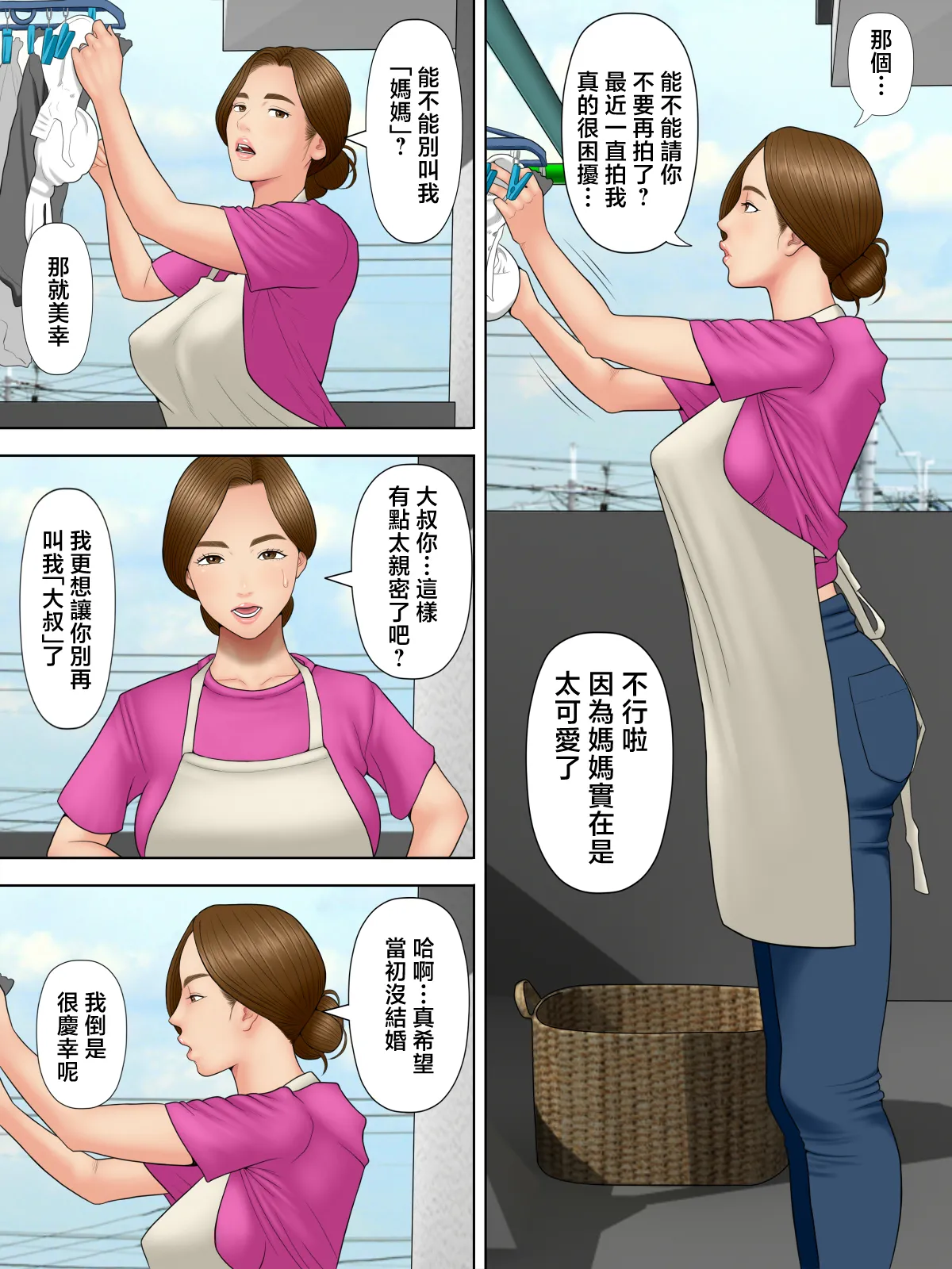 [Minazuki Mikka] ko tumami 1「 up syu・ kuzu mura」 [Chinese] imagen número 27