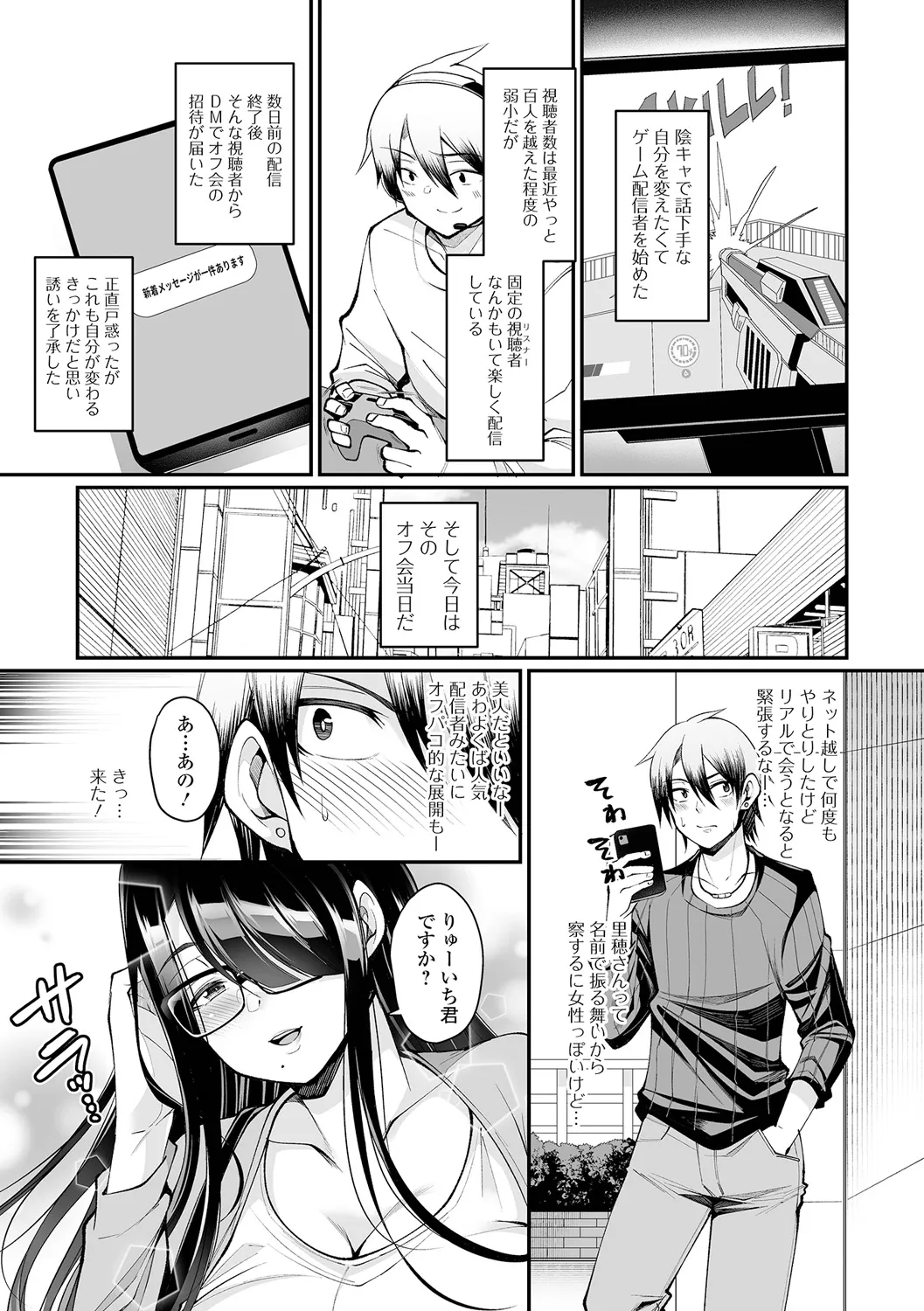 [Nishida Megane] Kinjo Tsuma Mida Life numero di immagine  7