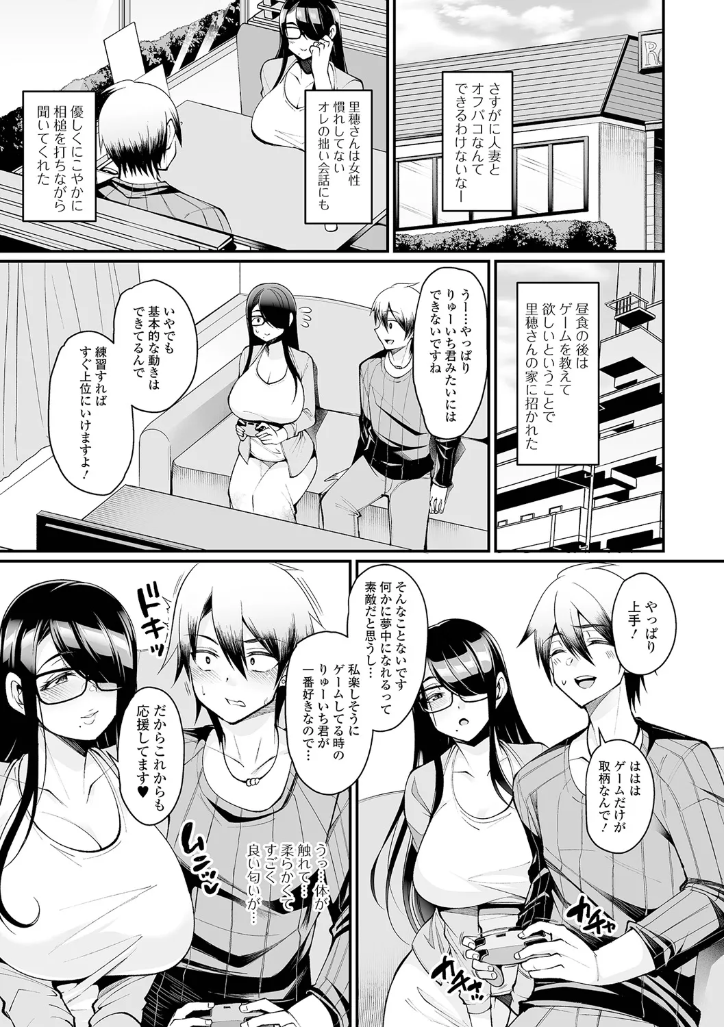 [Nishida Megane] Kinjo Tsuma Mida Life numero di immagine  9