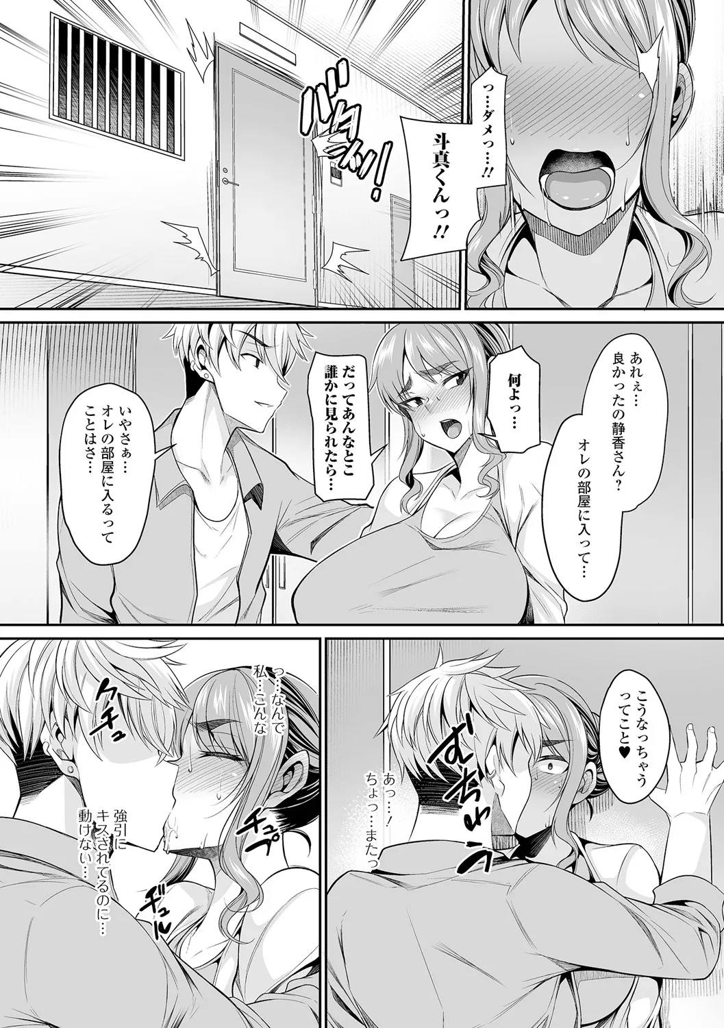 [Nishida Megane] Kinjo Tsuma Mida Life numero di immagine  27