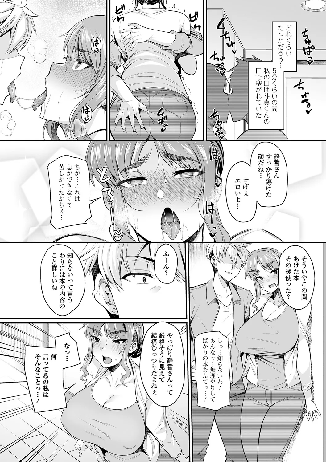 [Nishida Megane] Kinjo Tsuma Mida Life numero di immagine  28