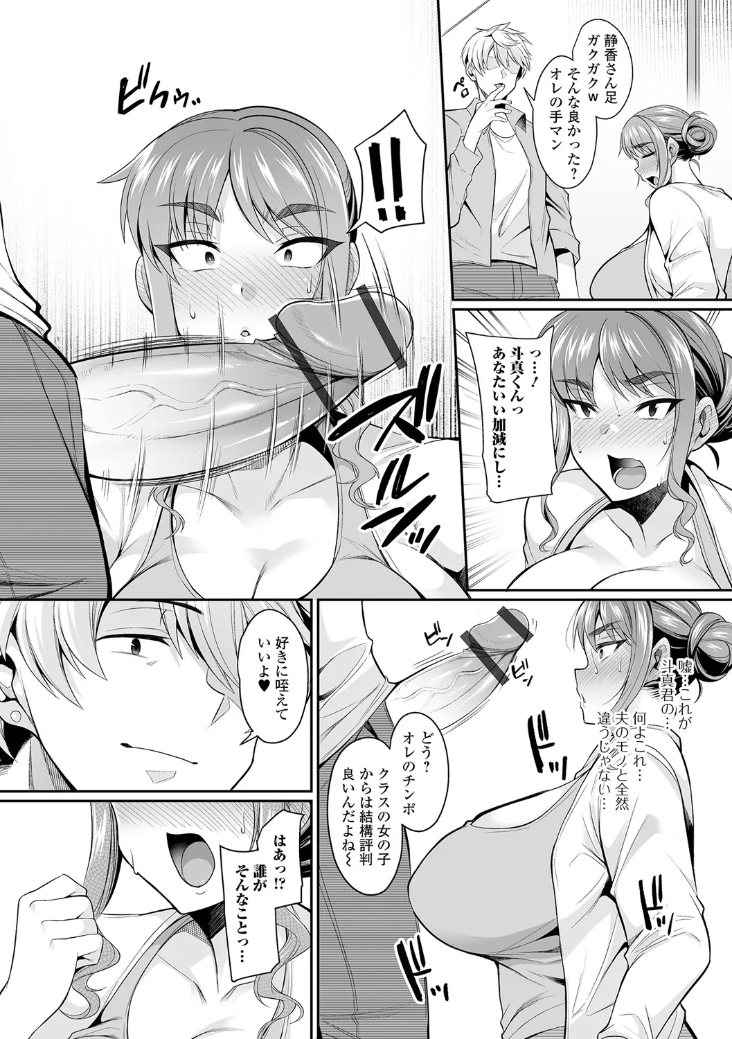 [Nishida Megane] Kinjo Tsuma Mida Life numero di immagine  30