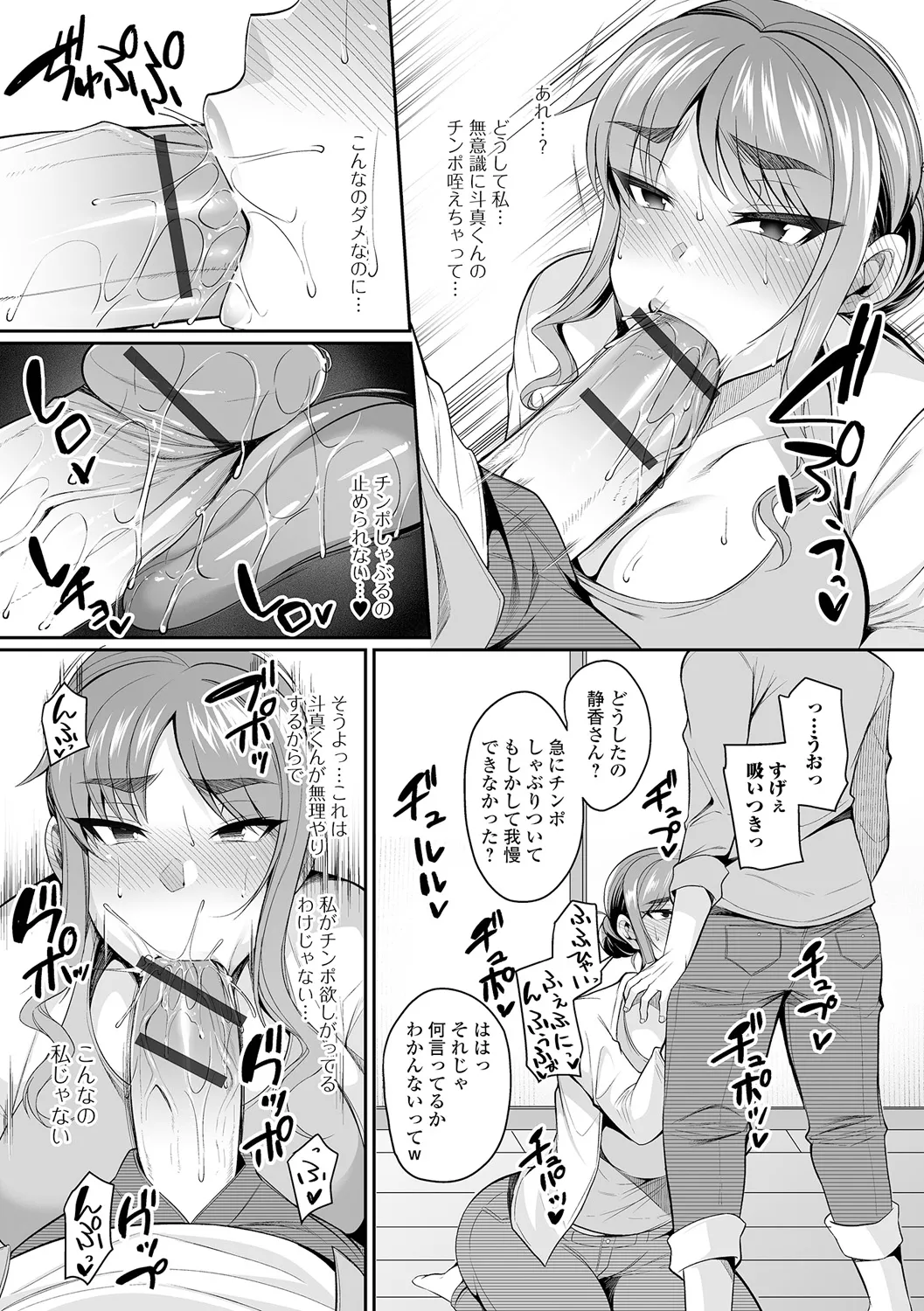 [Nishida Megane] Kinjo Tsuma Mida Life numero di immagine  31