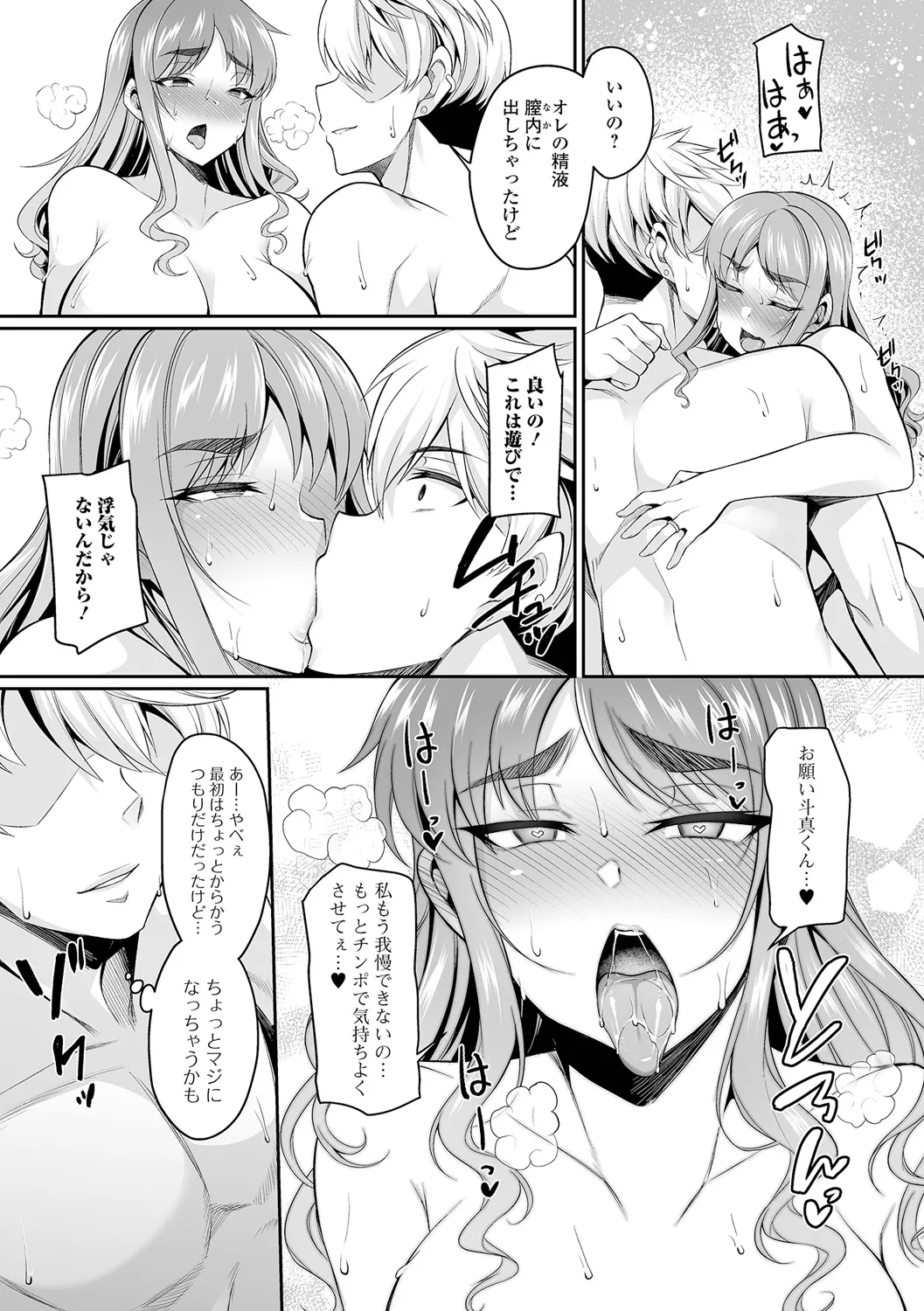 [Nishida Megane] Kinjo Tsuma Mida Life numero di immagine  39