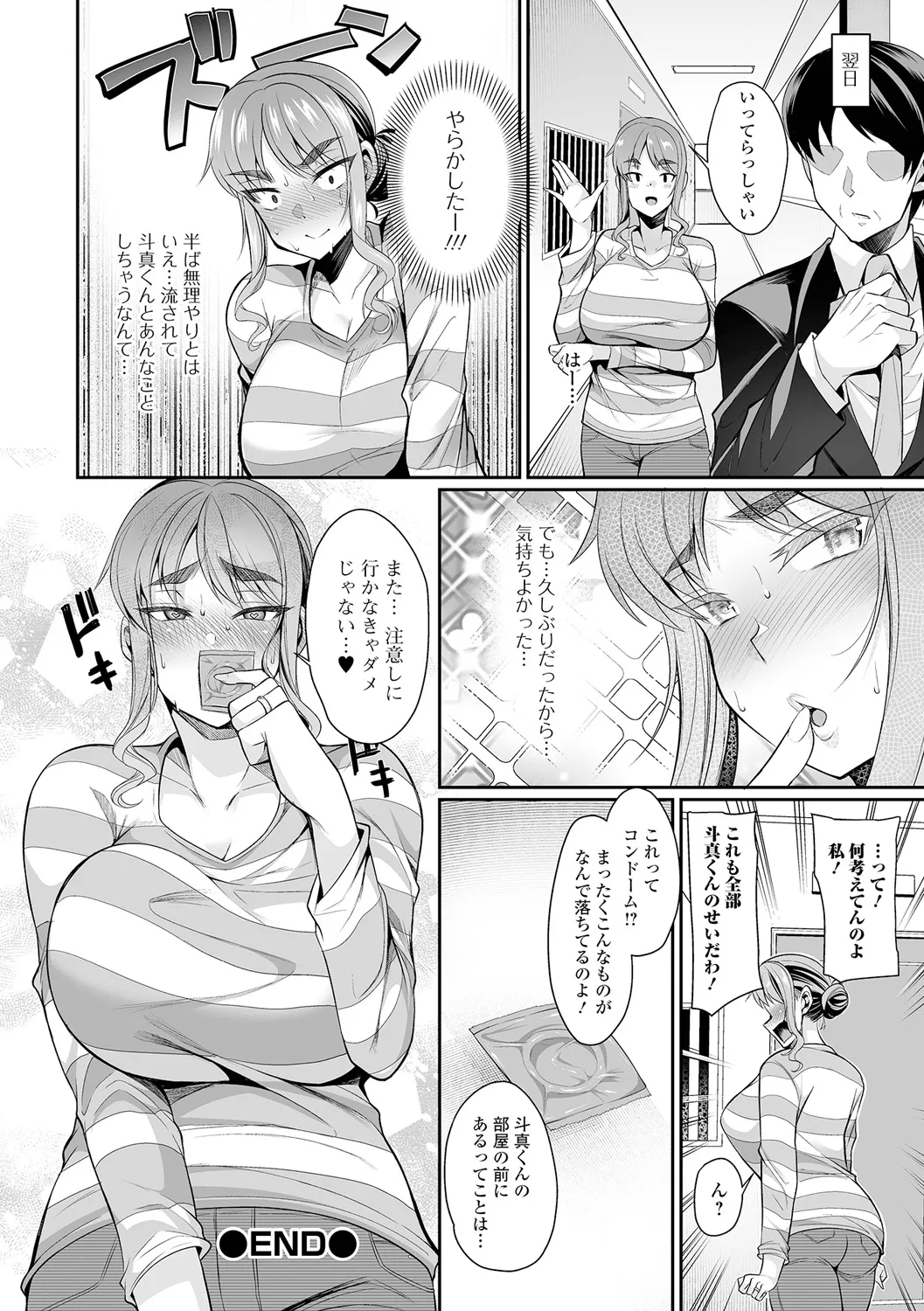 [Nishida Megane] Kinjo Tsuma Mida Life numero di immagine  42