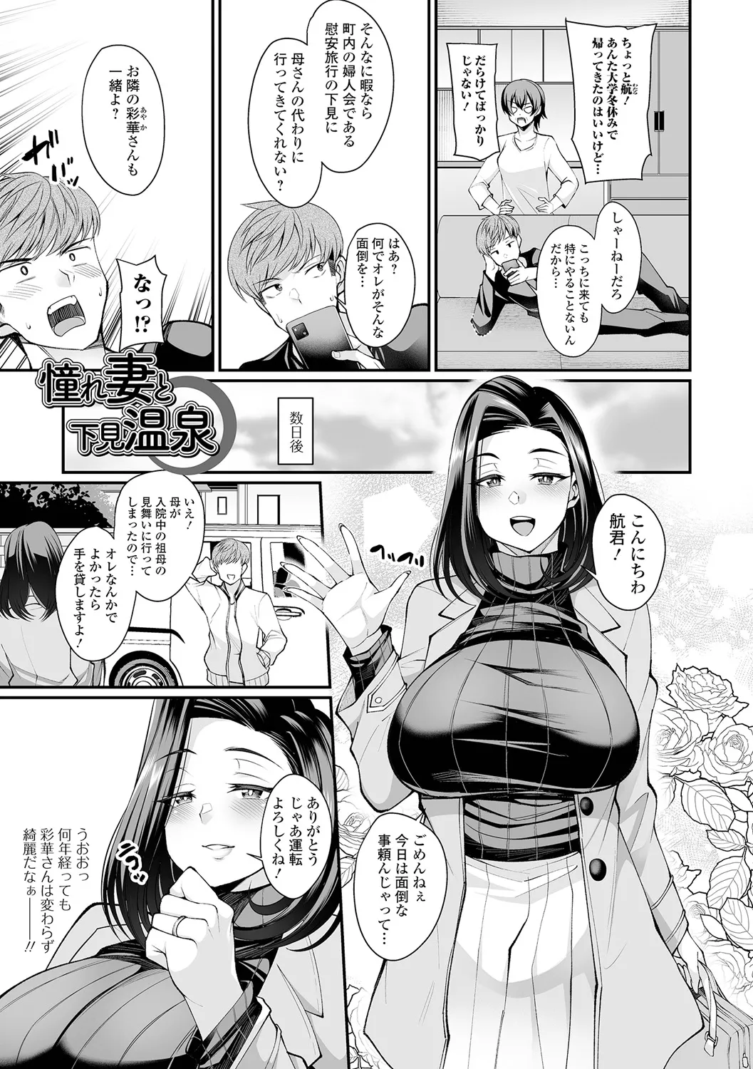 [Nishida Megane] Kinjo Tsuma Mida Life numero di immagine  43