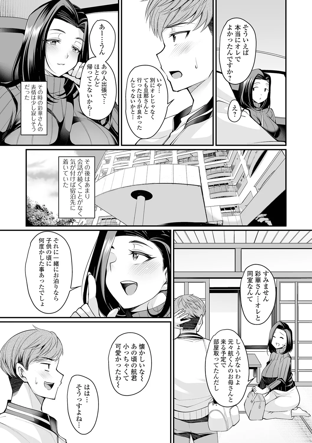 [Nishida Megane] Kinjo Tsuma Mida Life numero di immagine  45